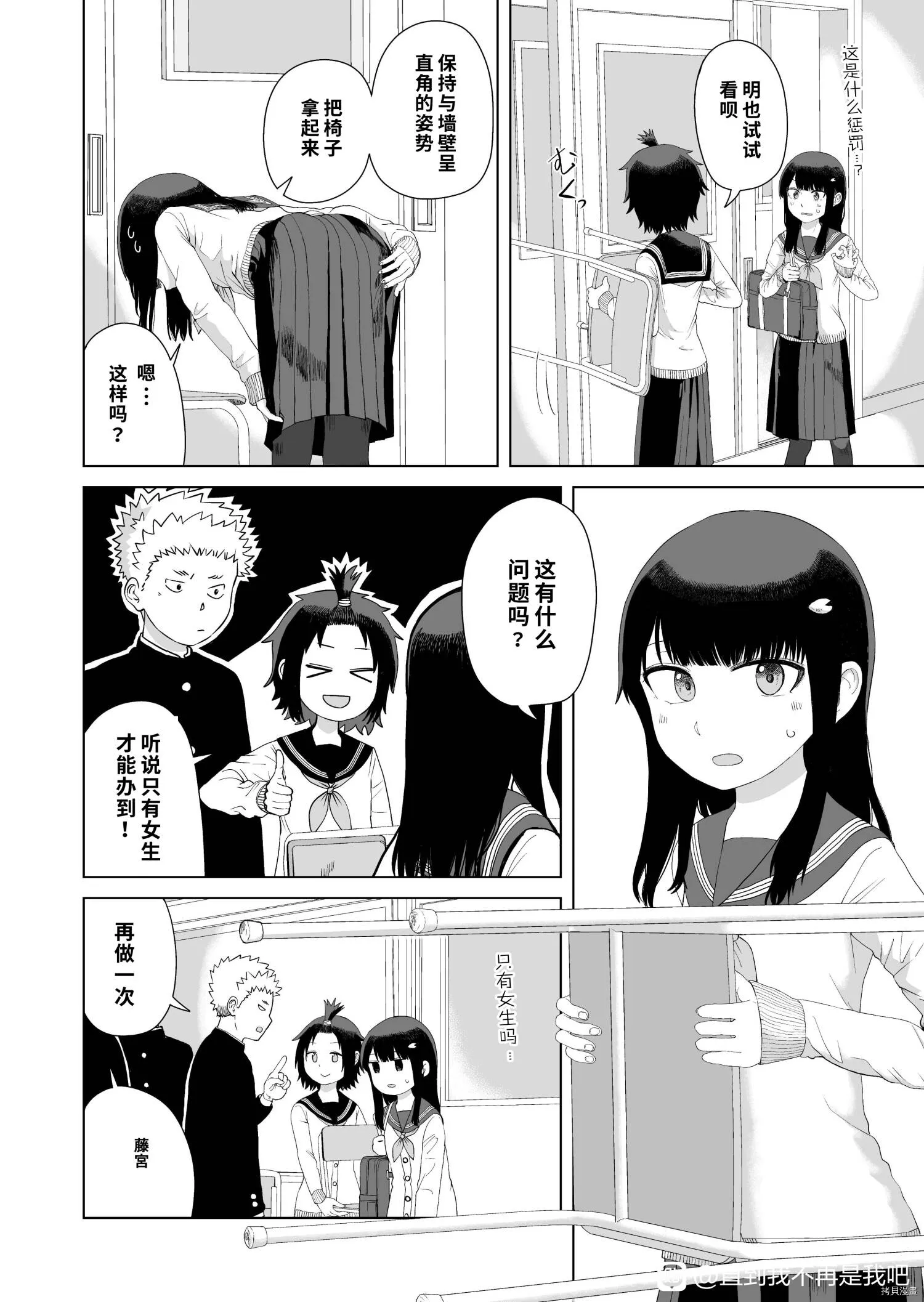 第45话 第4页