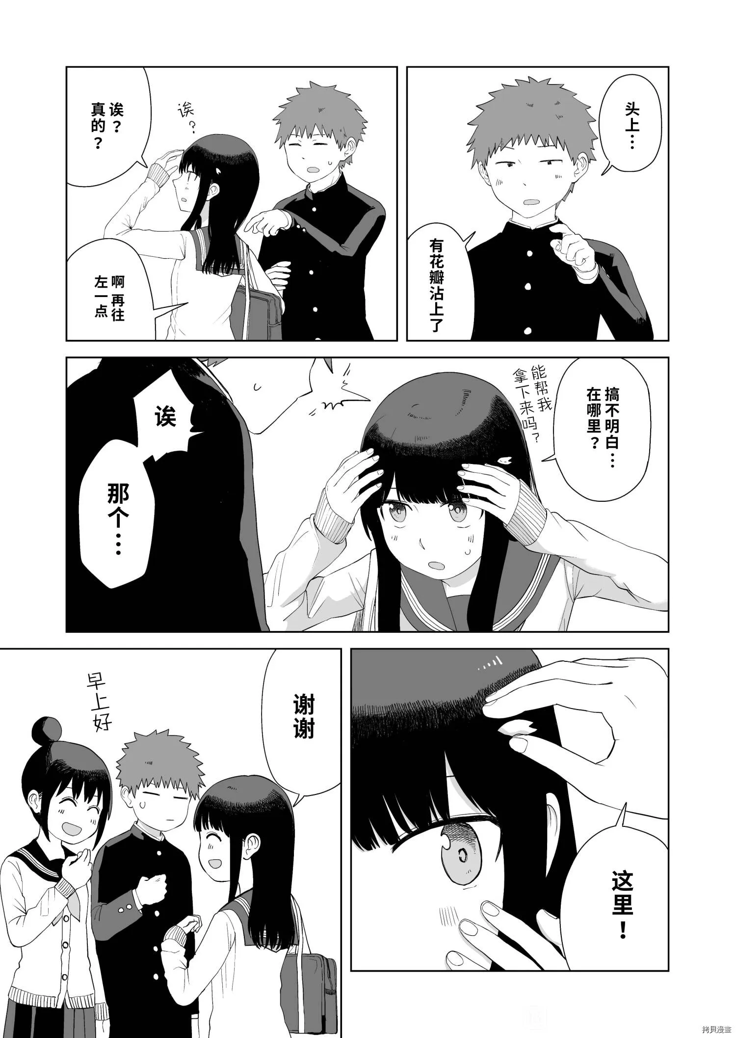第45话 第5页