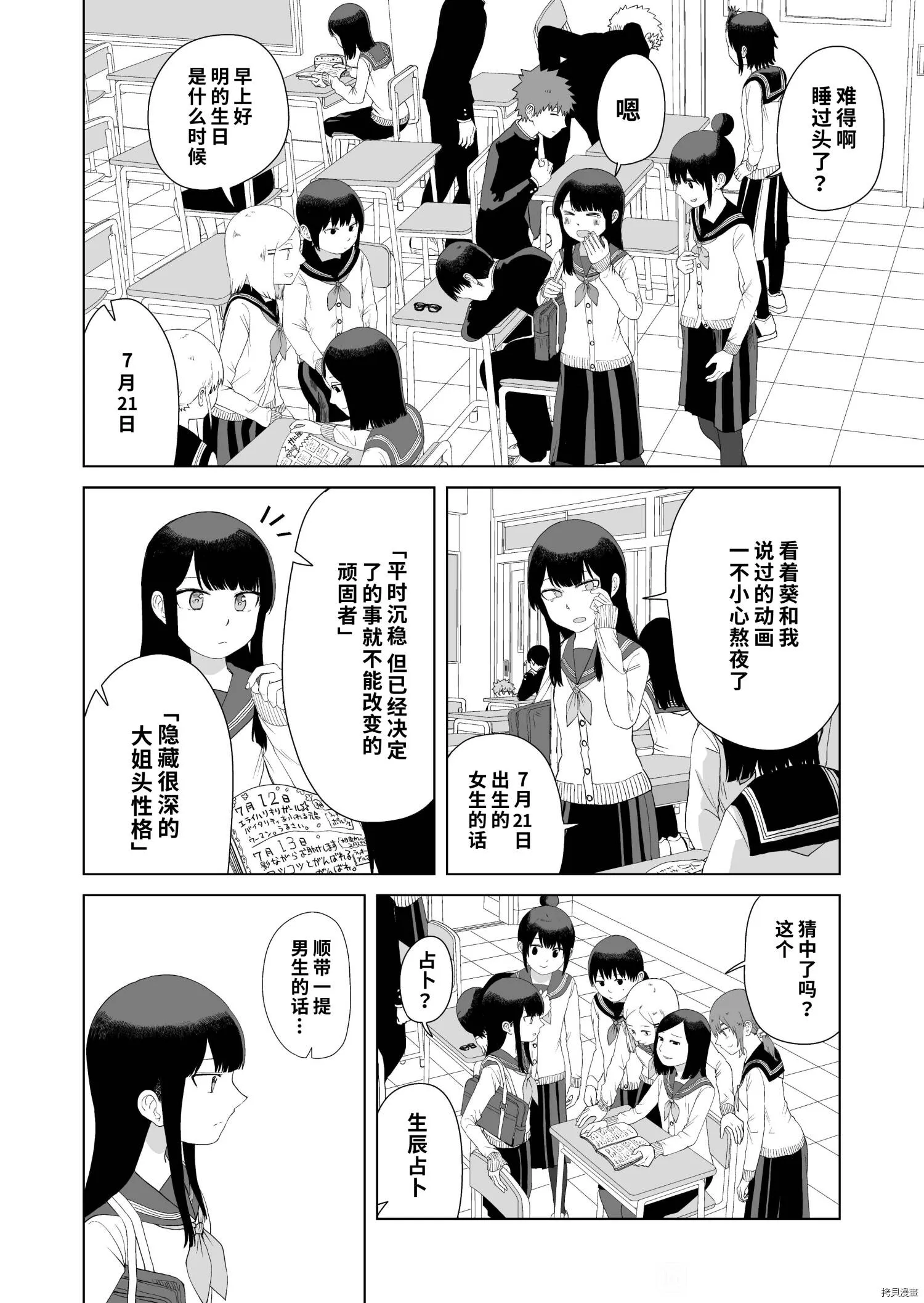 第45话 第6页
