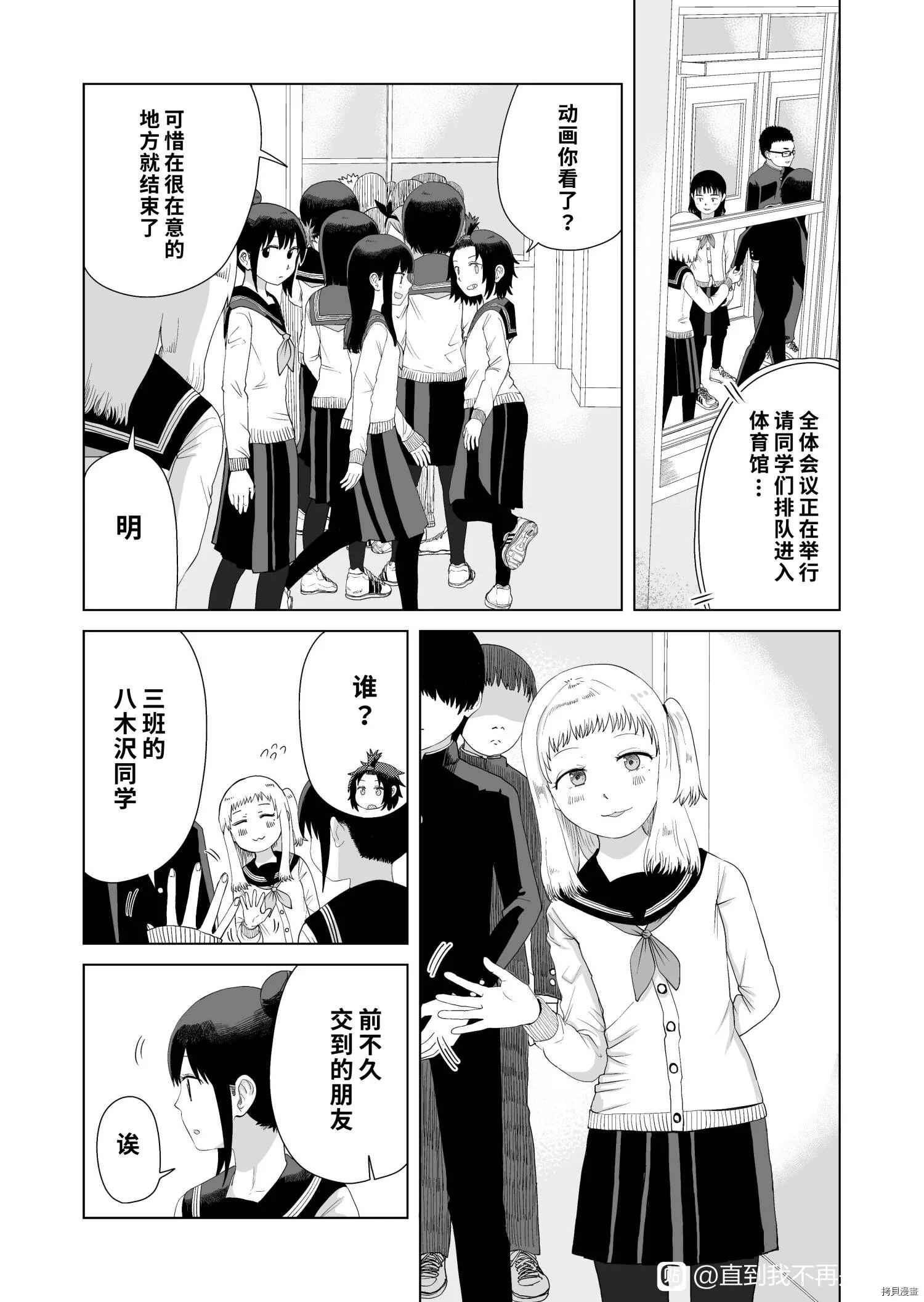 第45话 第7页