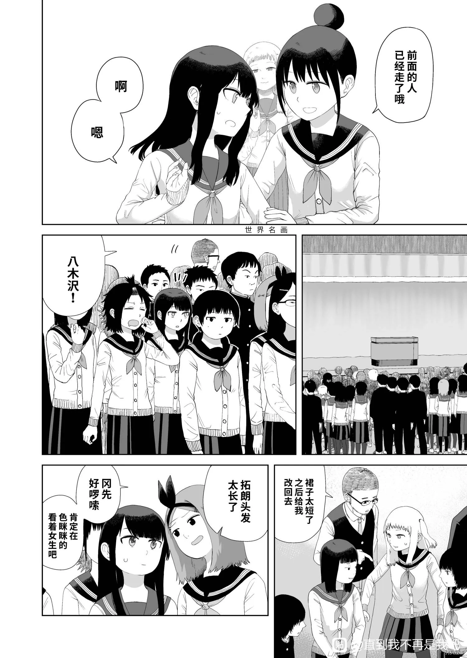 第45话 第8页