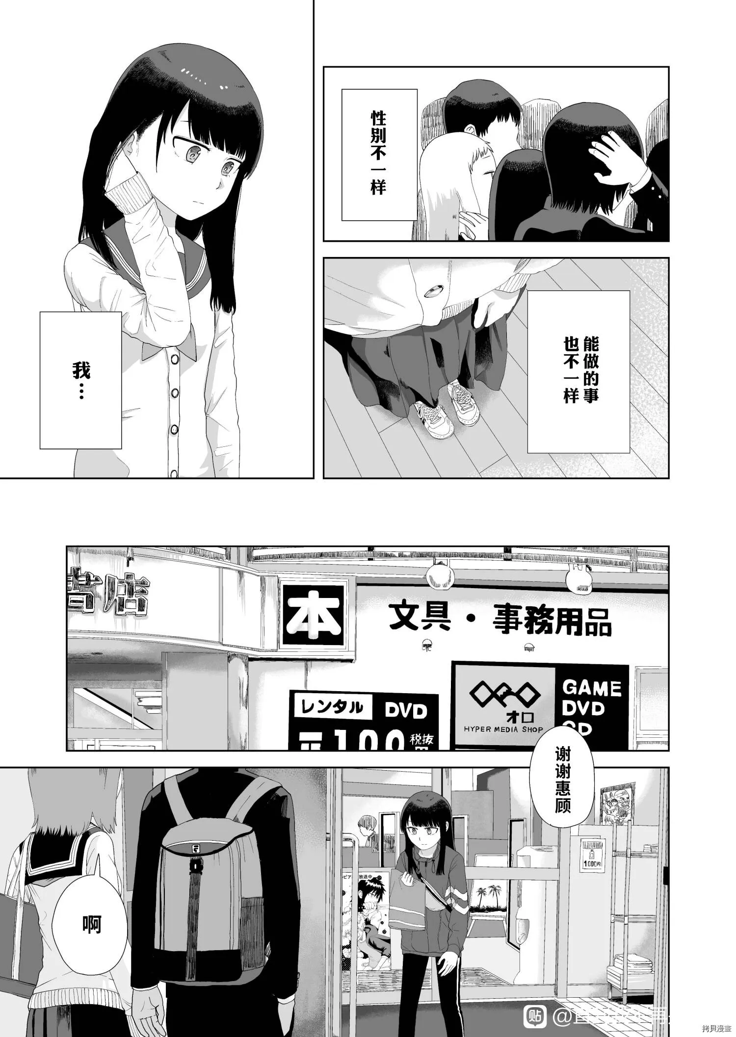 第45话 第9页