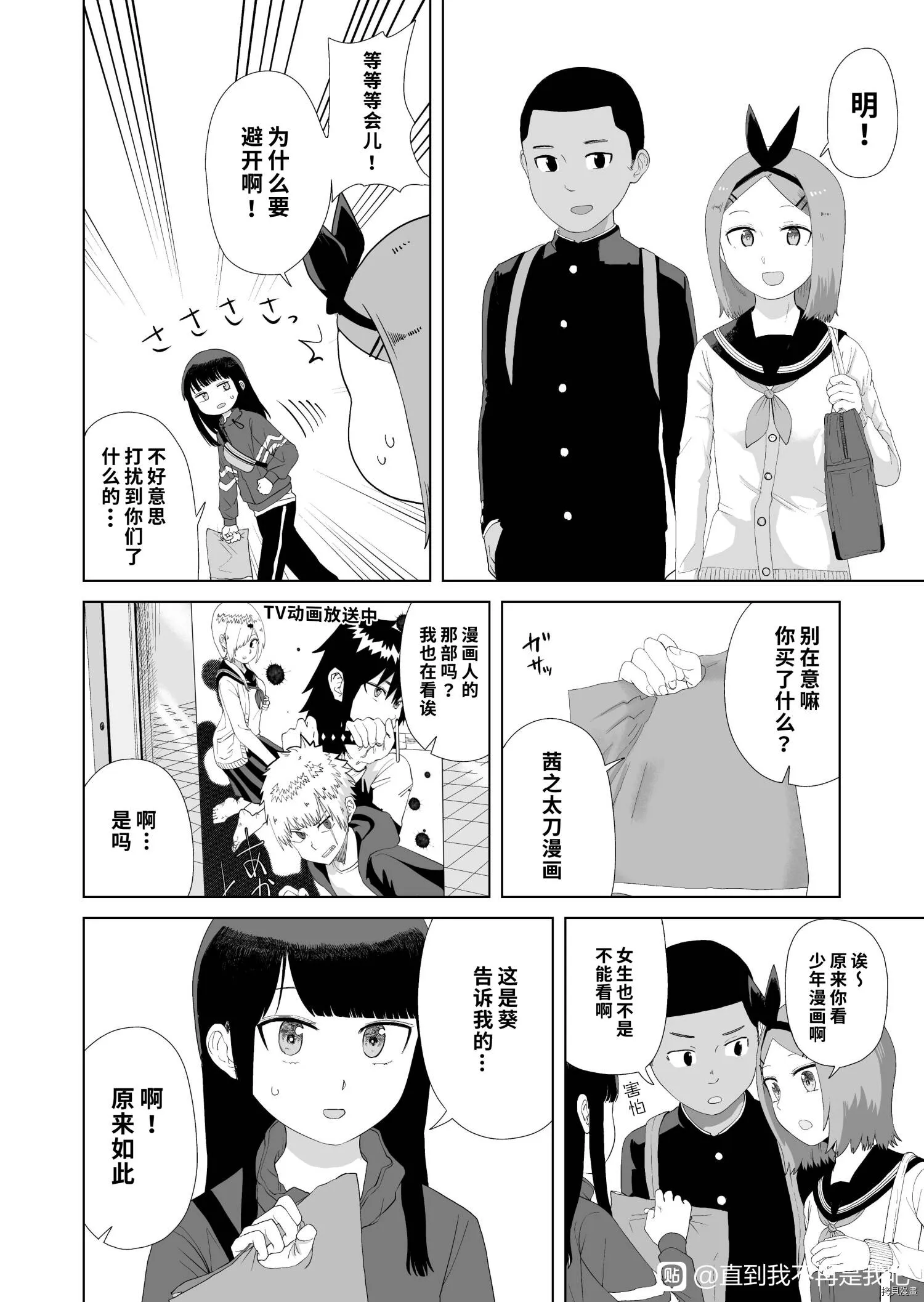 第45话 第10页
