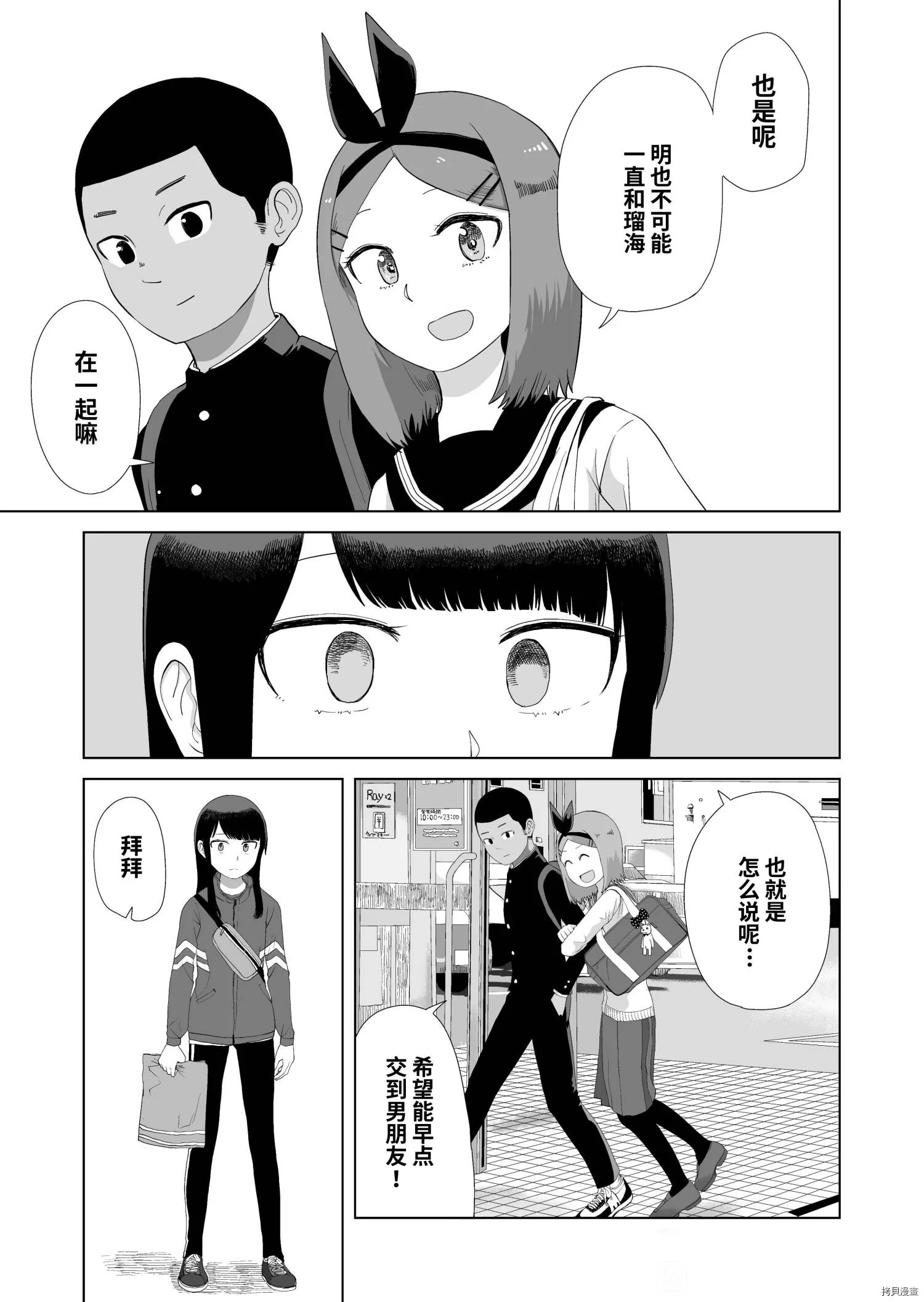 第45话 第11页