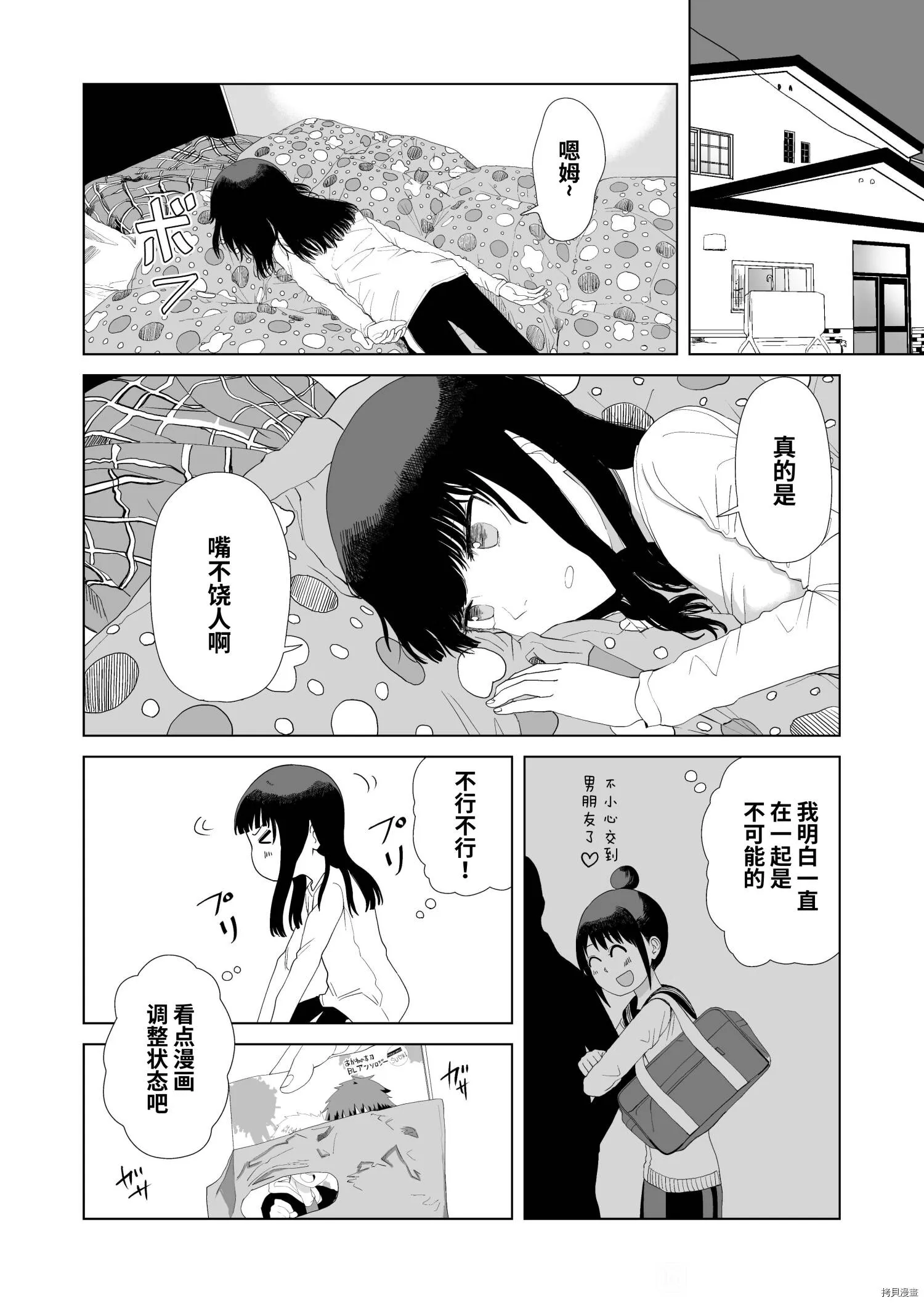 第45话 第12页