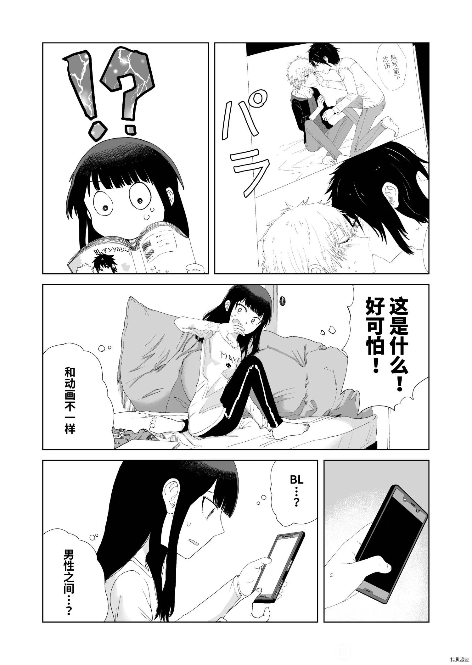 第45话 第13页