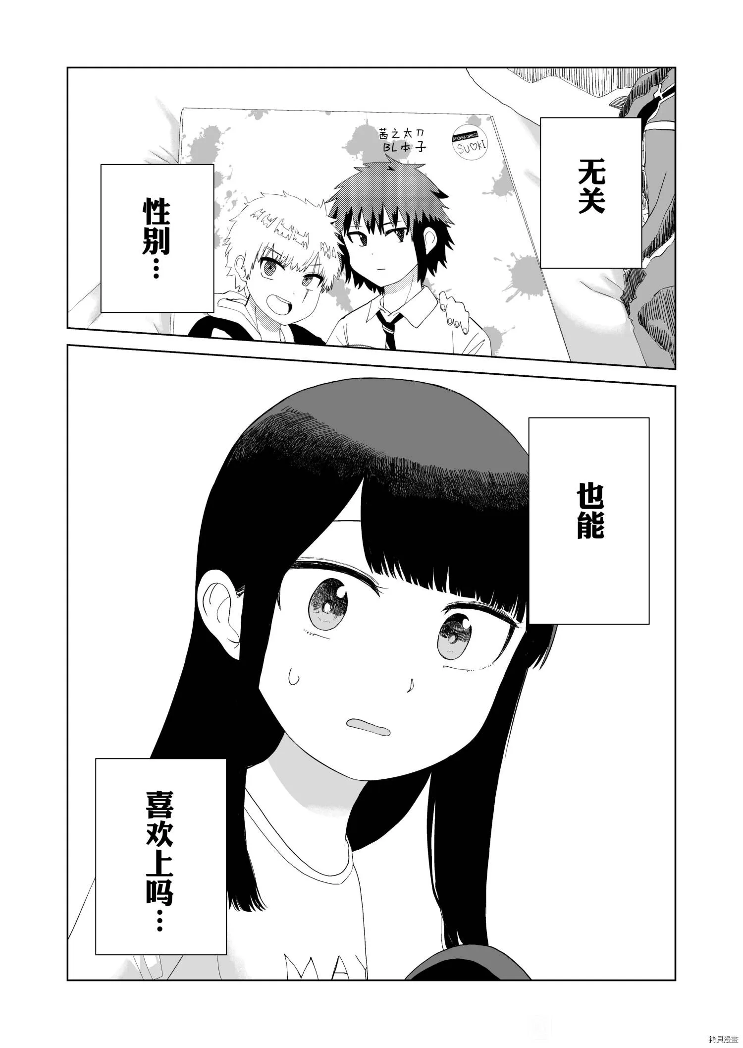 第45话 第14页