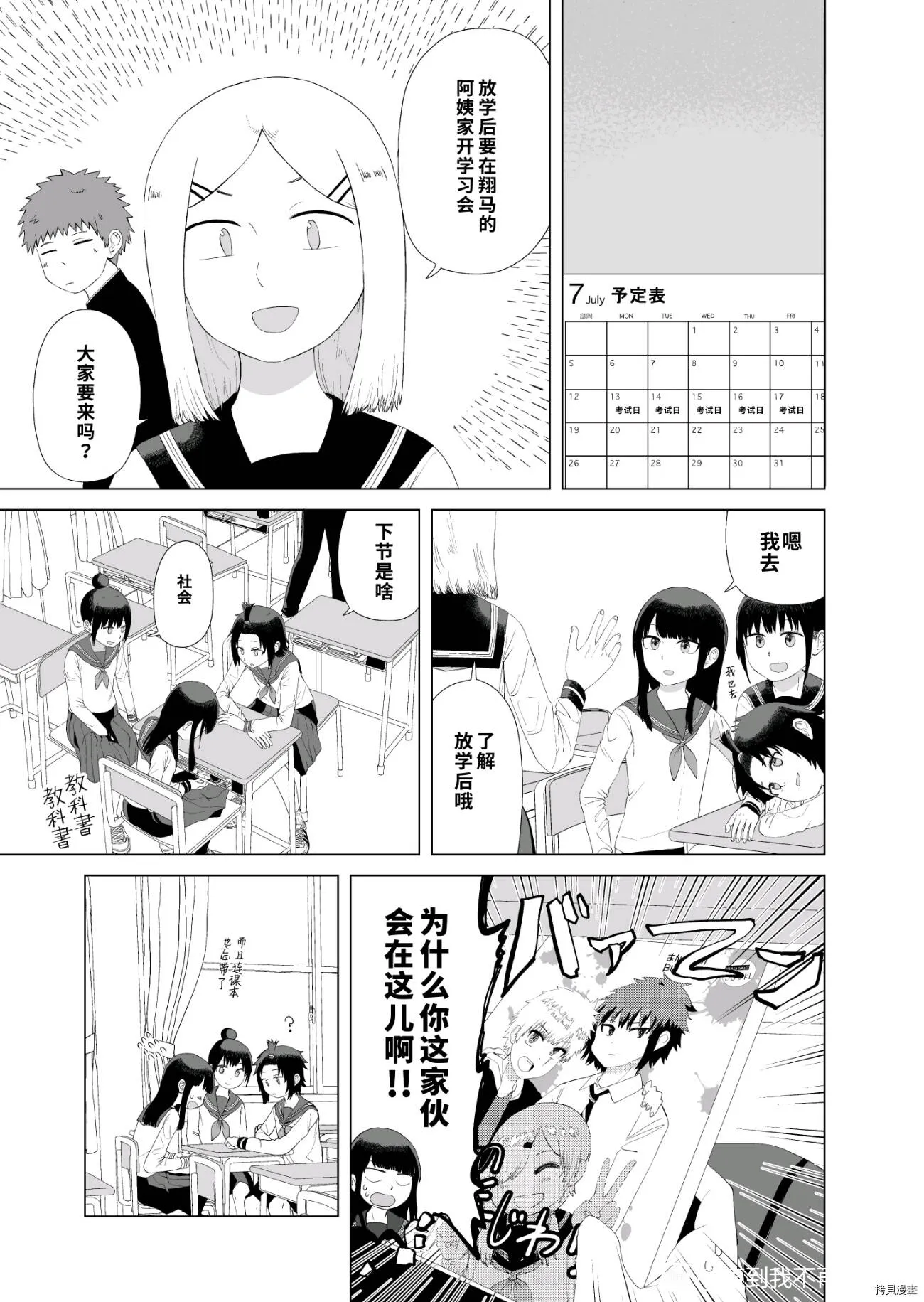 第46话 第1页