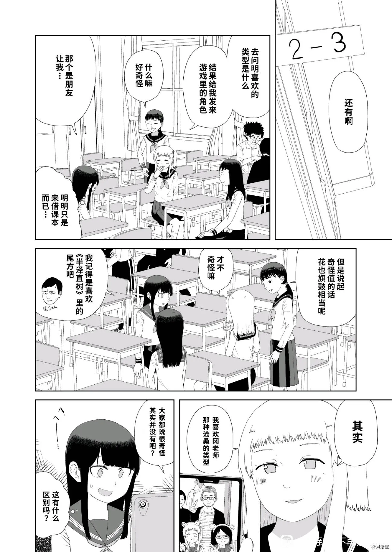 第46话 第2页