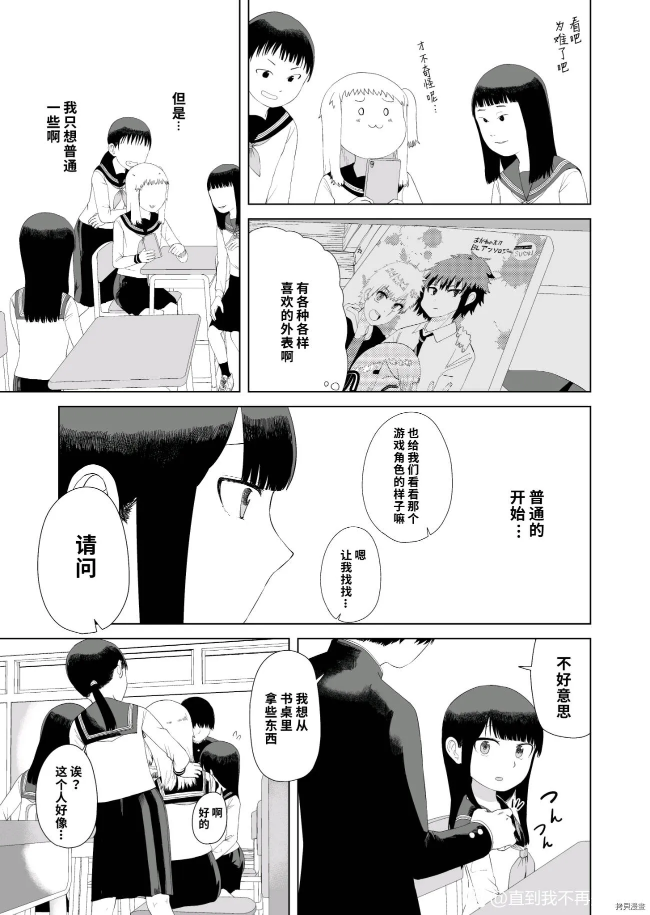 第46话 第3页