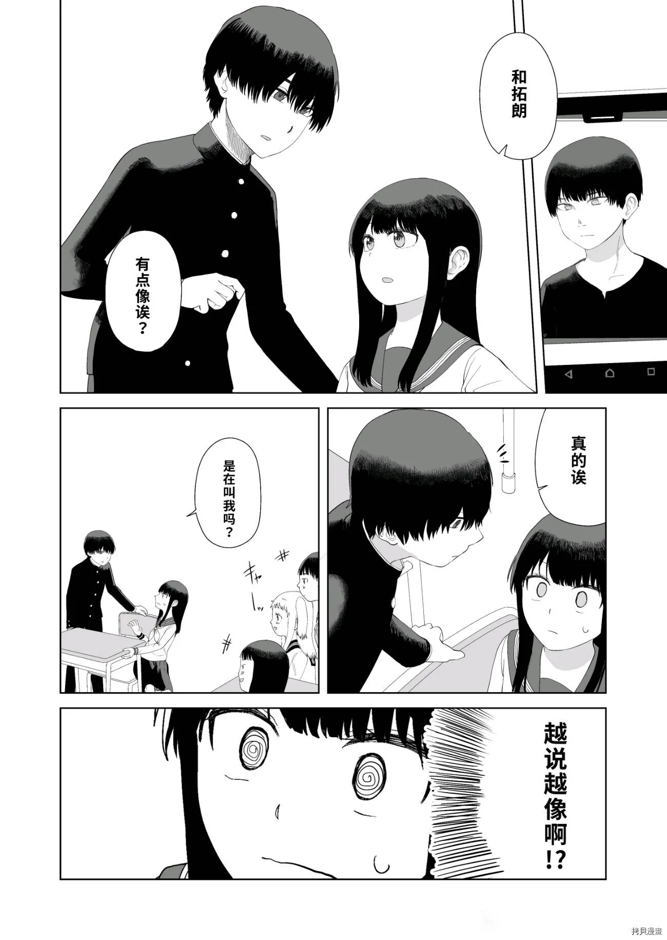 第46话 第4页
