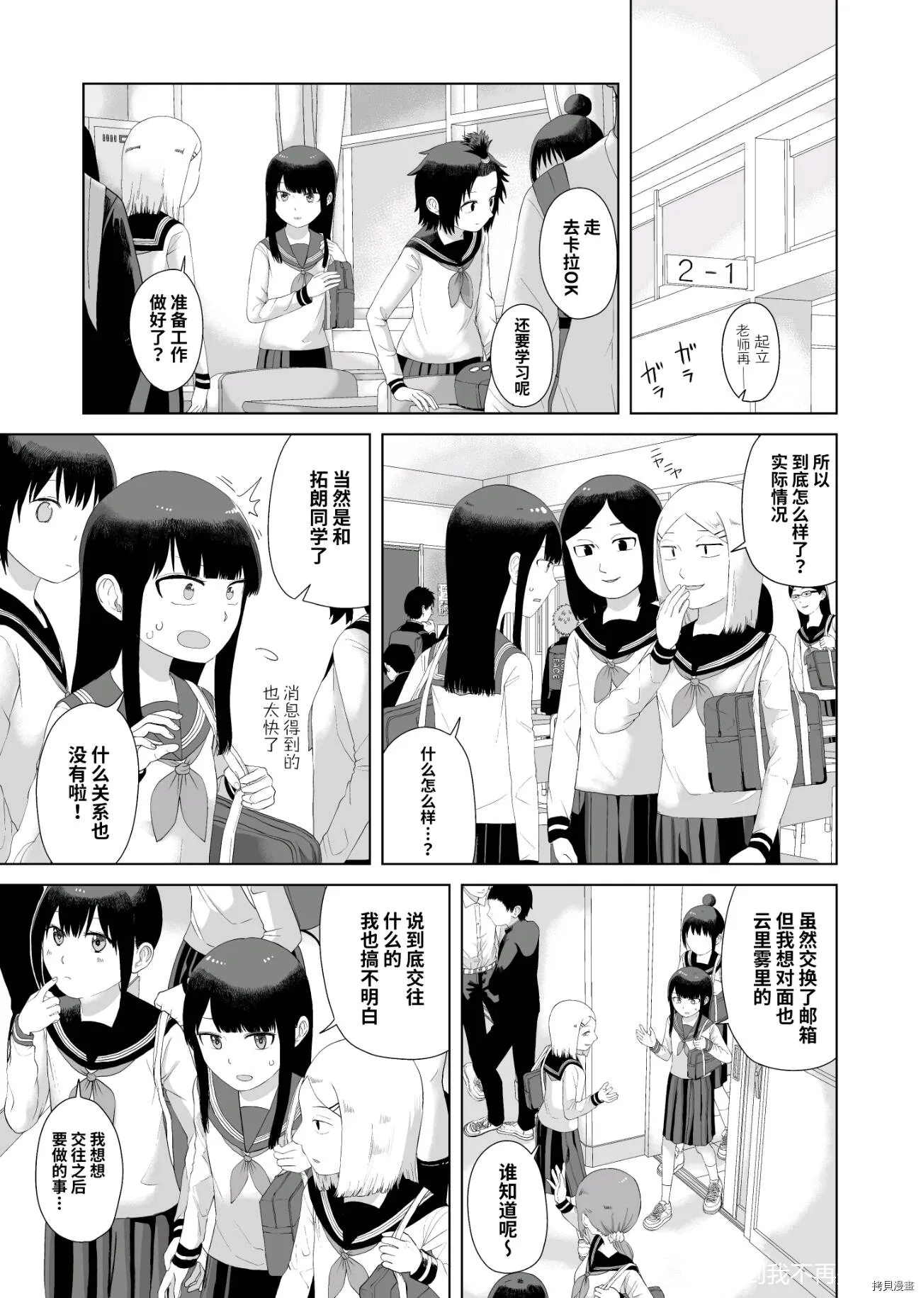 第46话 第5页