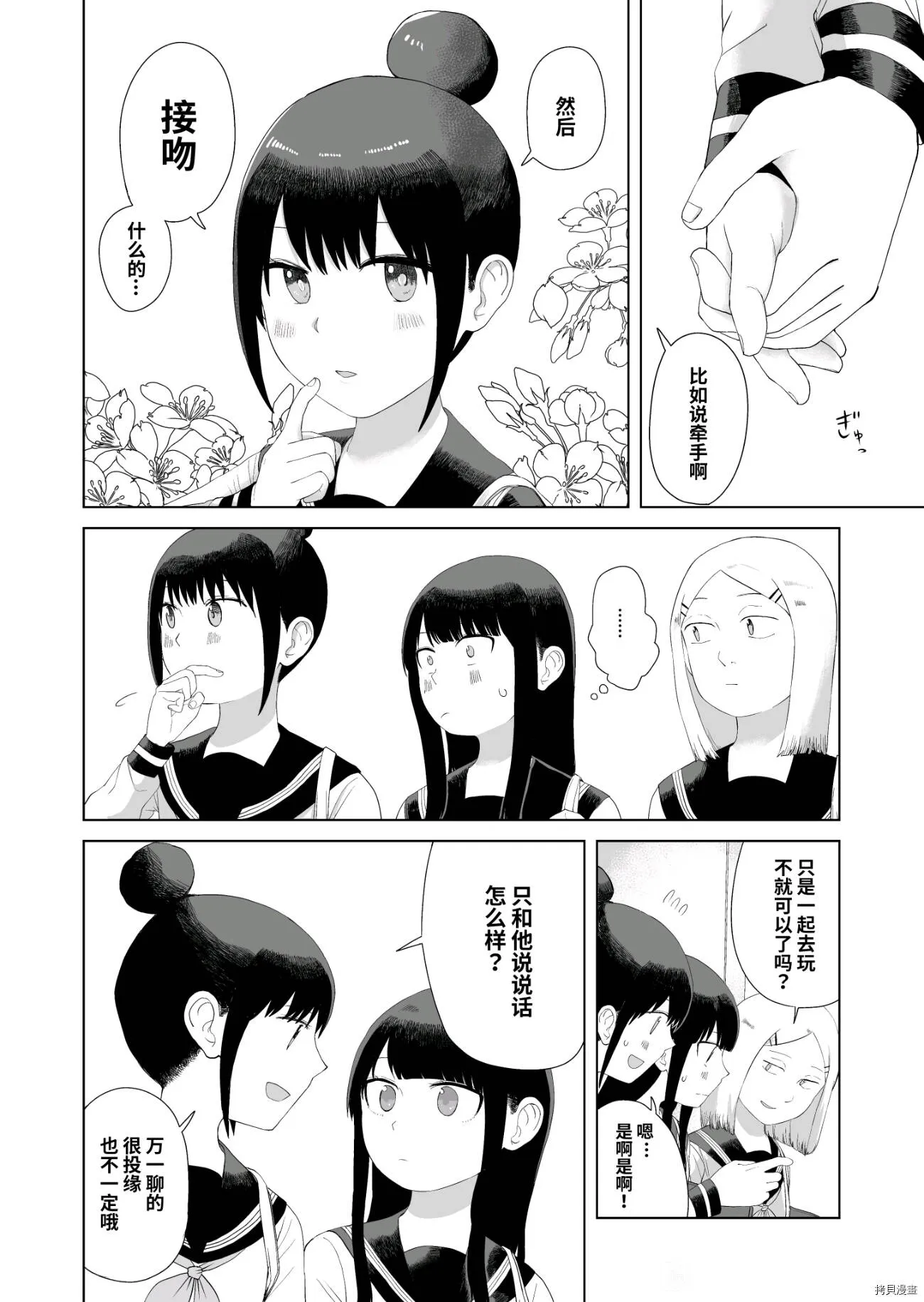 第46话 第6页