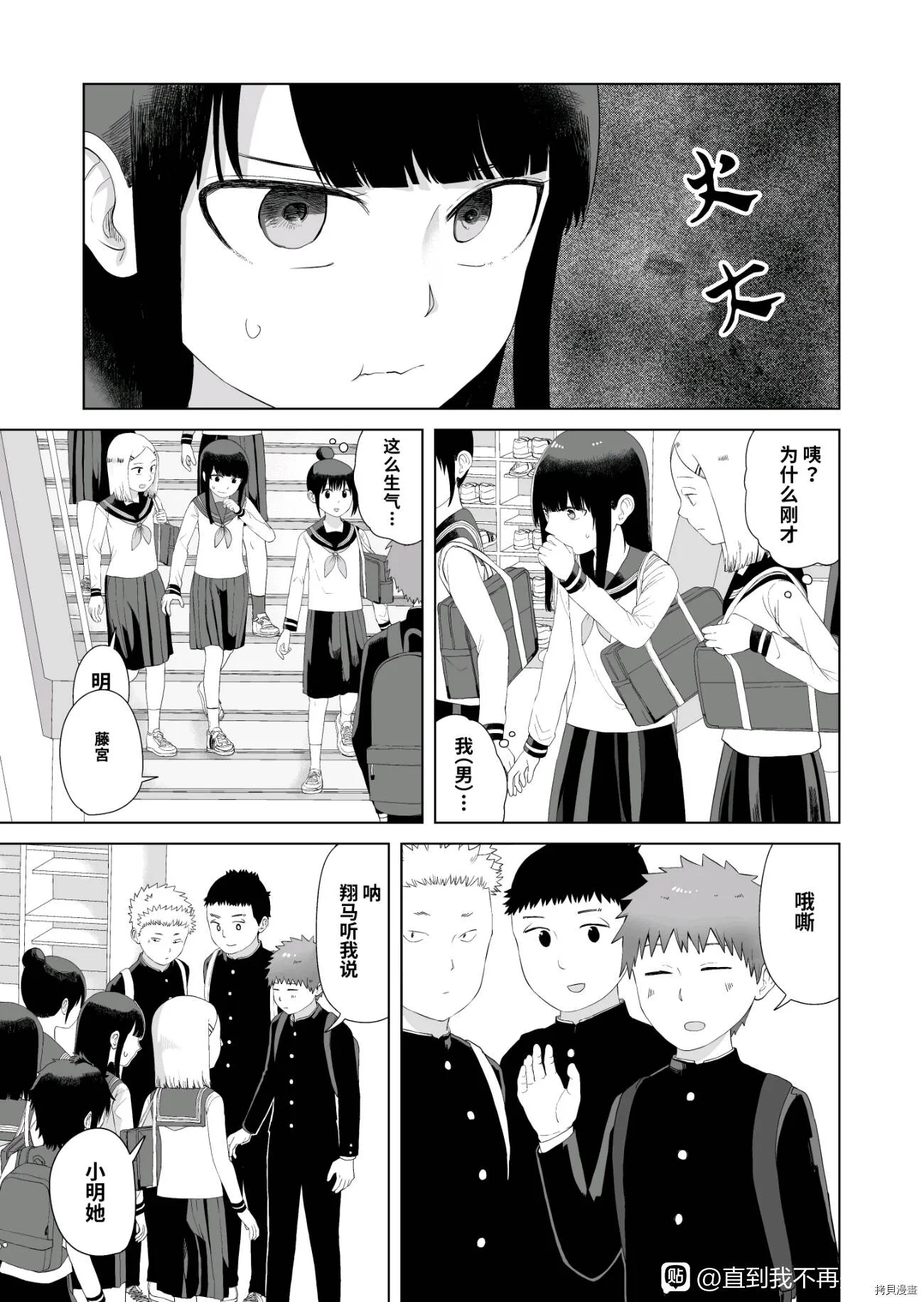 第46话 第7页