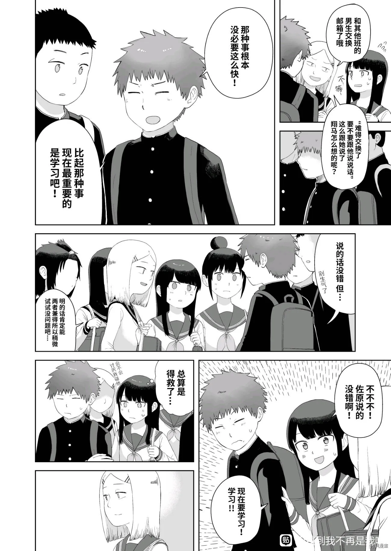 第46话 第8页