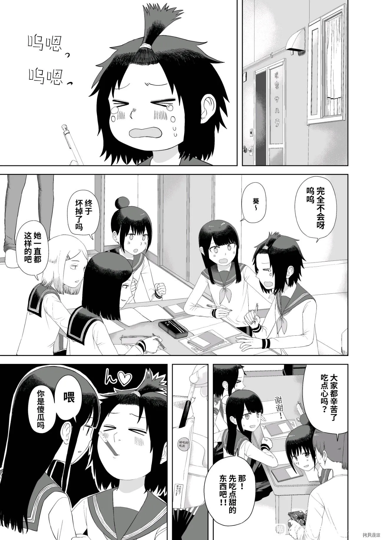 第46话 第9页