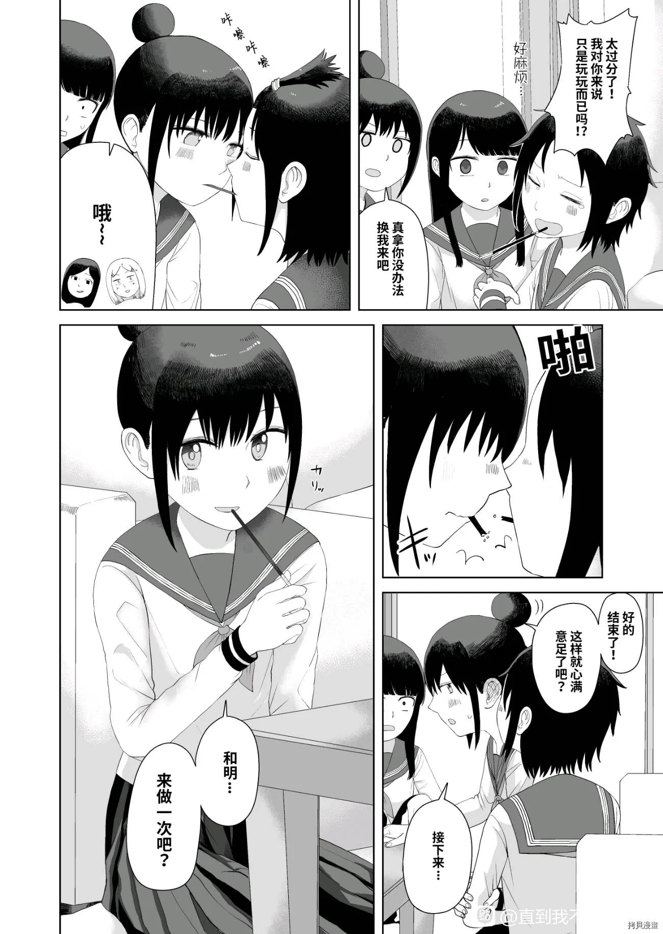 第46话 第10页