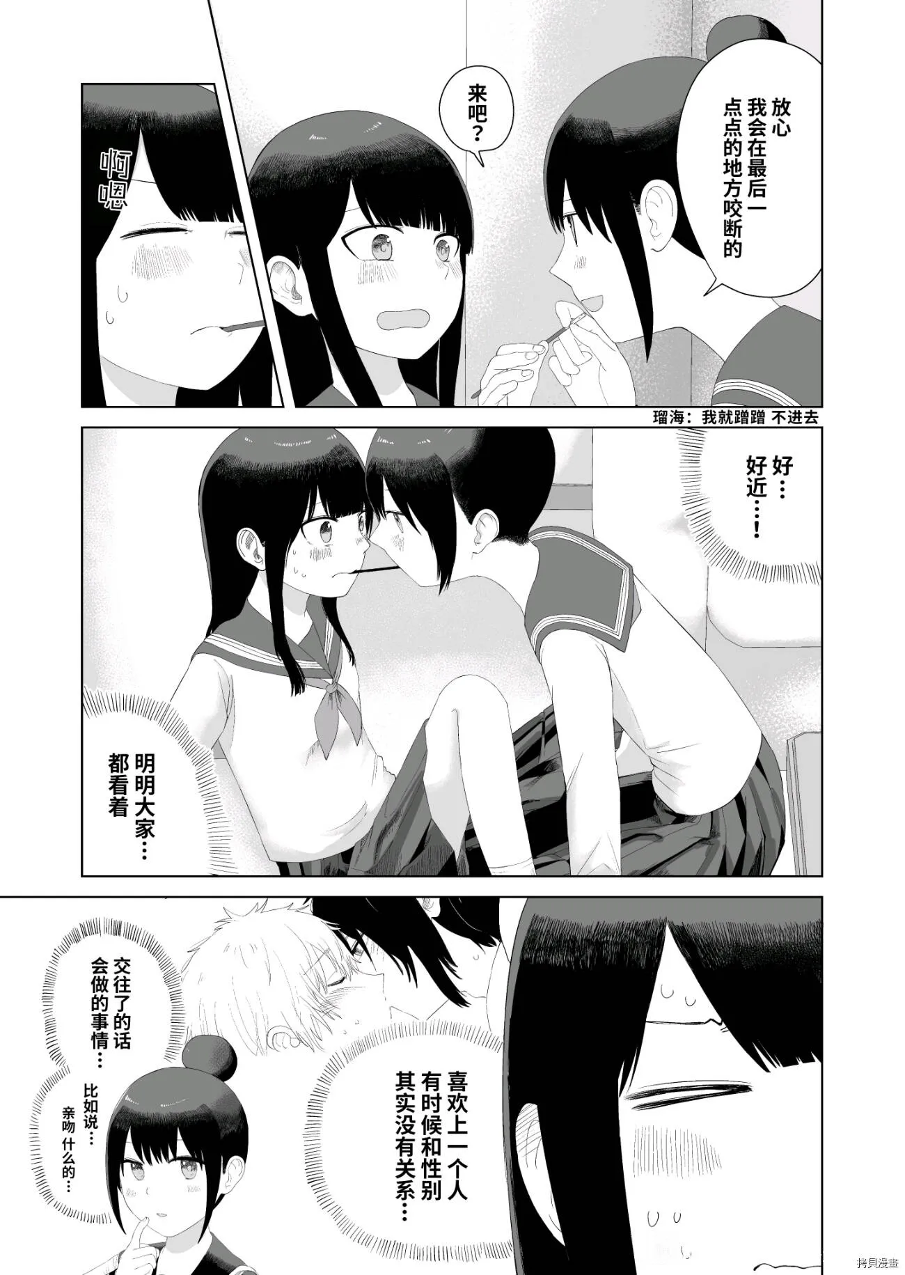 第46话 第11页