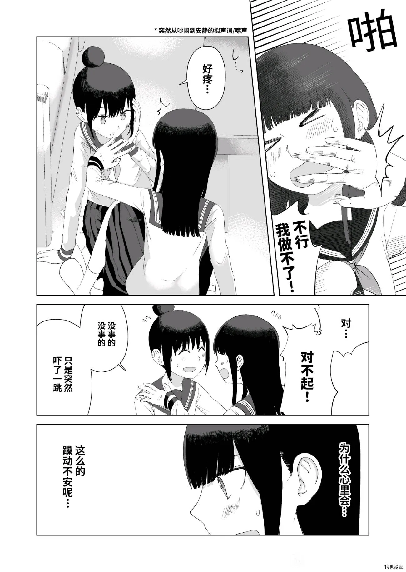 第46话 第12页