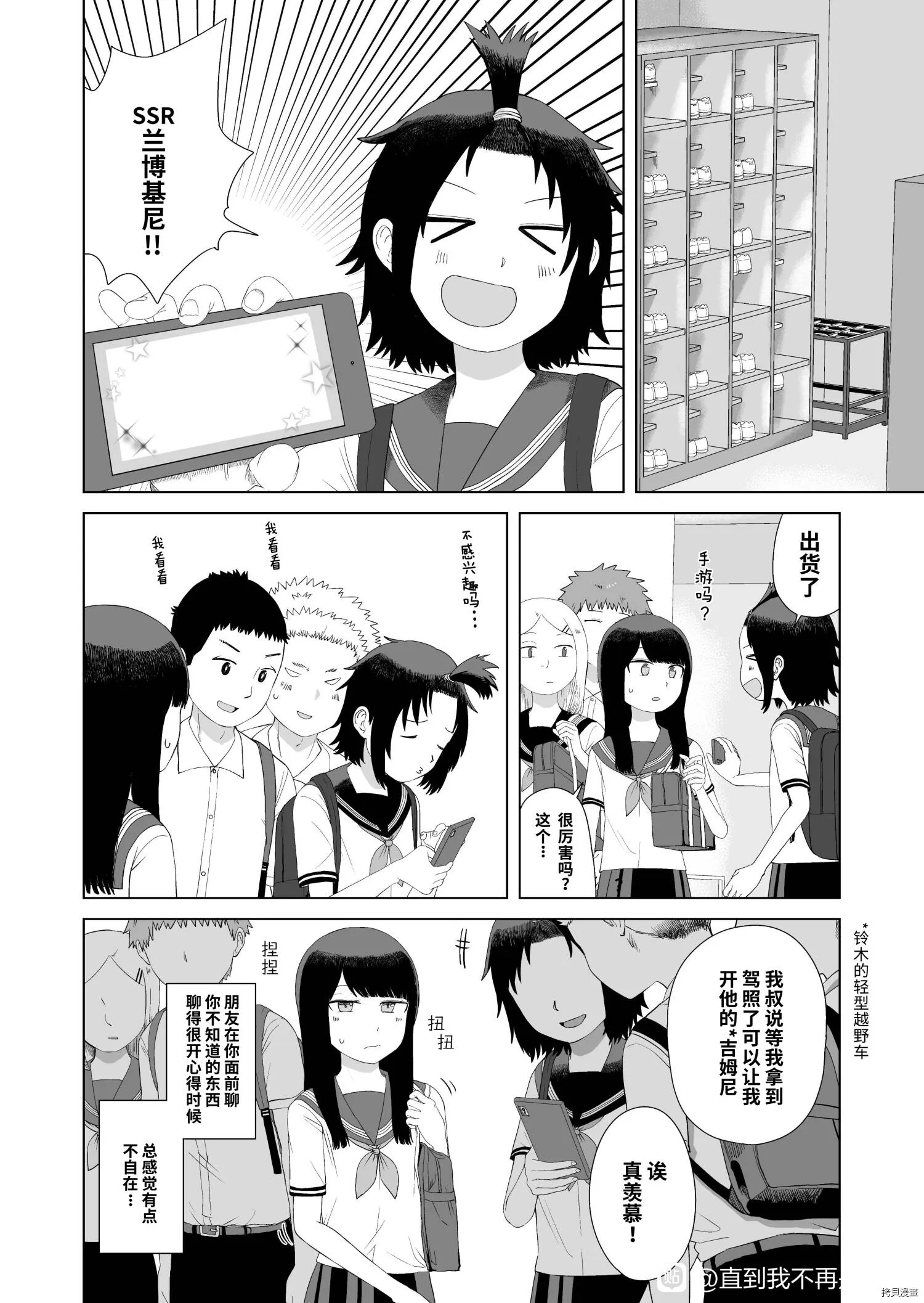 第46话 第14页