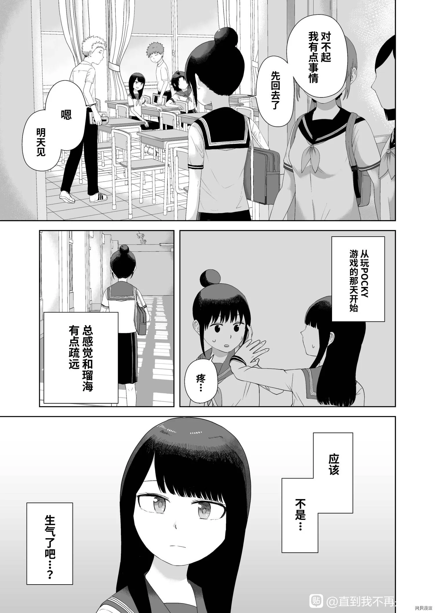 第47话 第1页