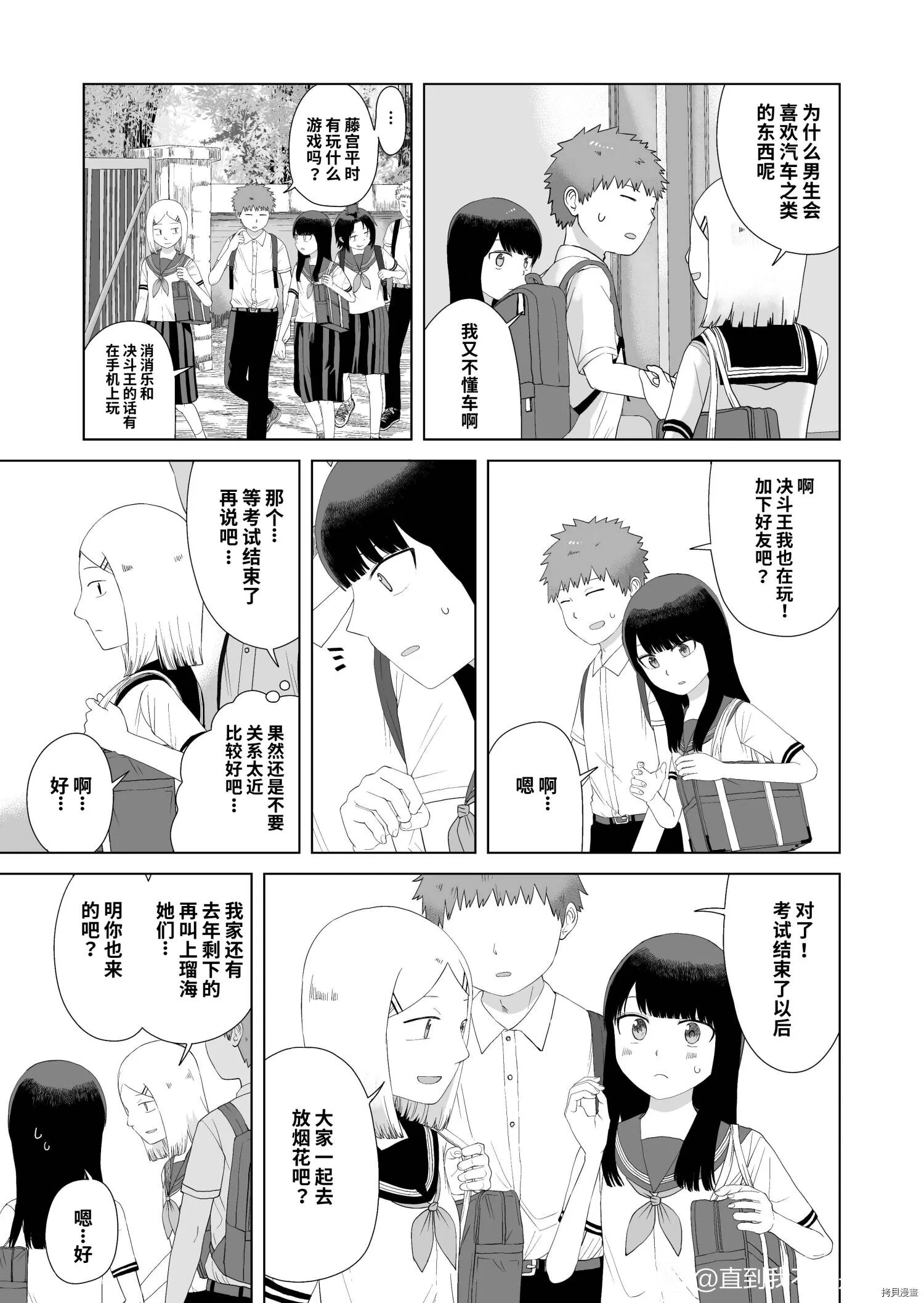 第47话 第3页