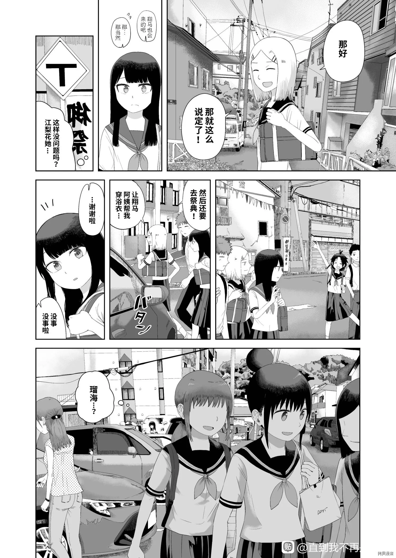 第47话 第4页