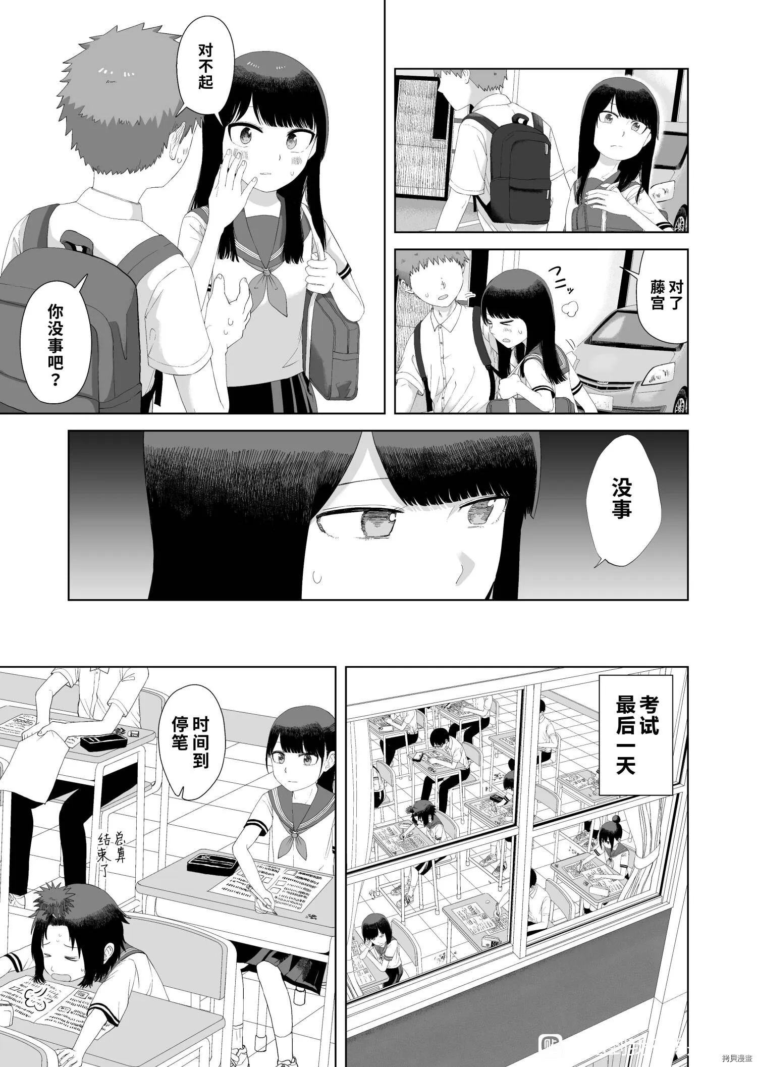 第47话 第5页