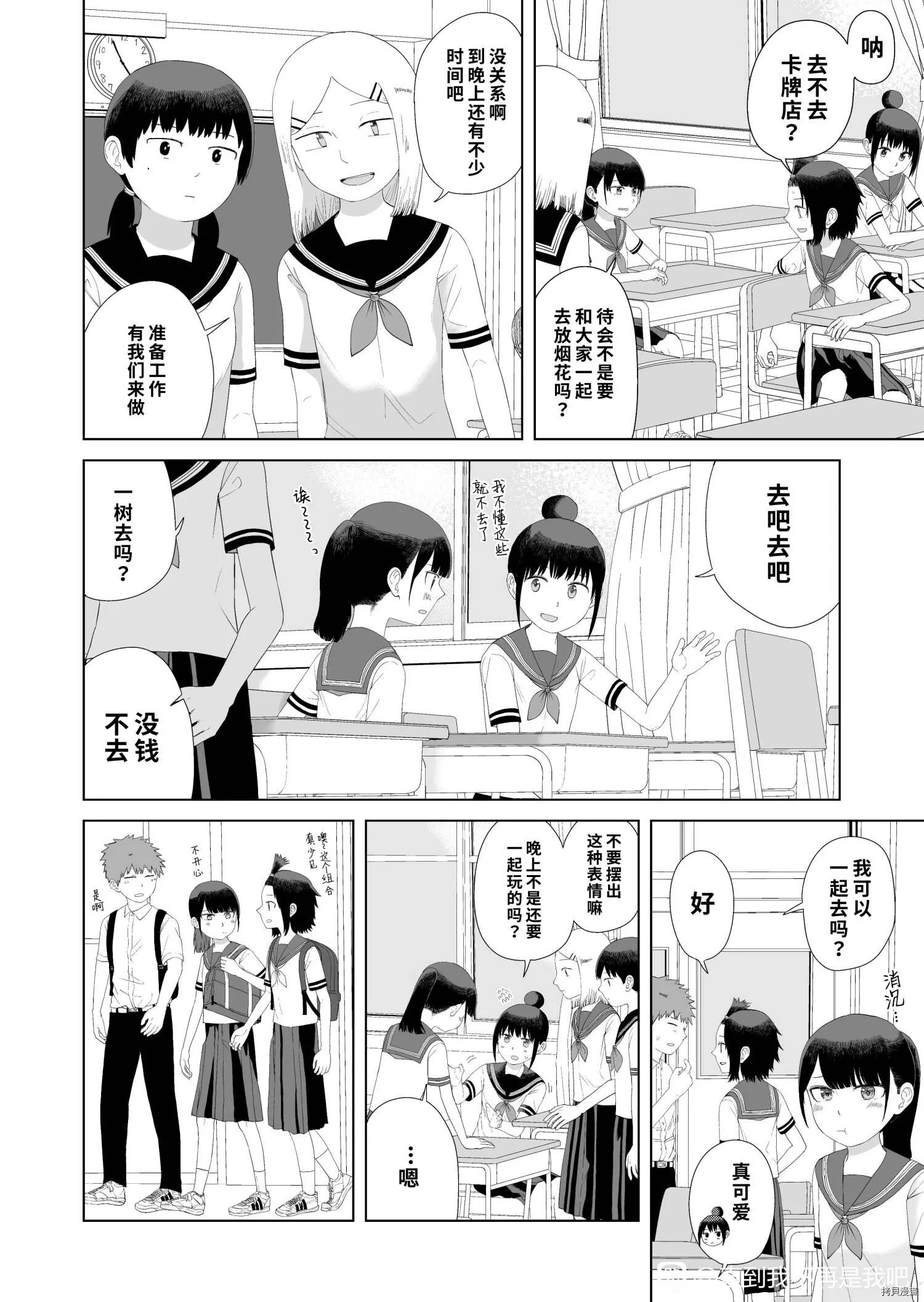 第47话 第6页