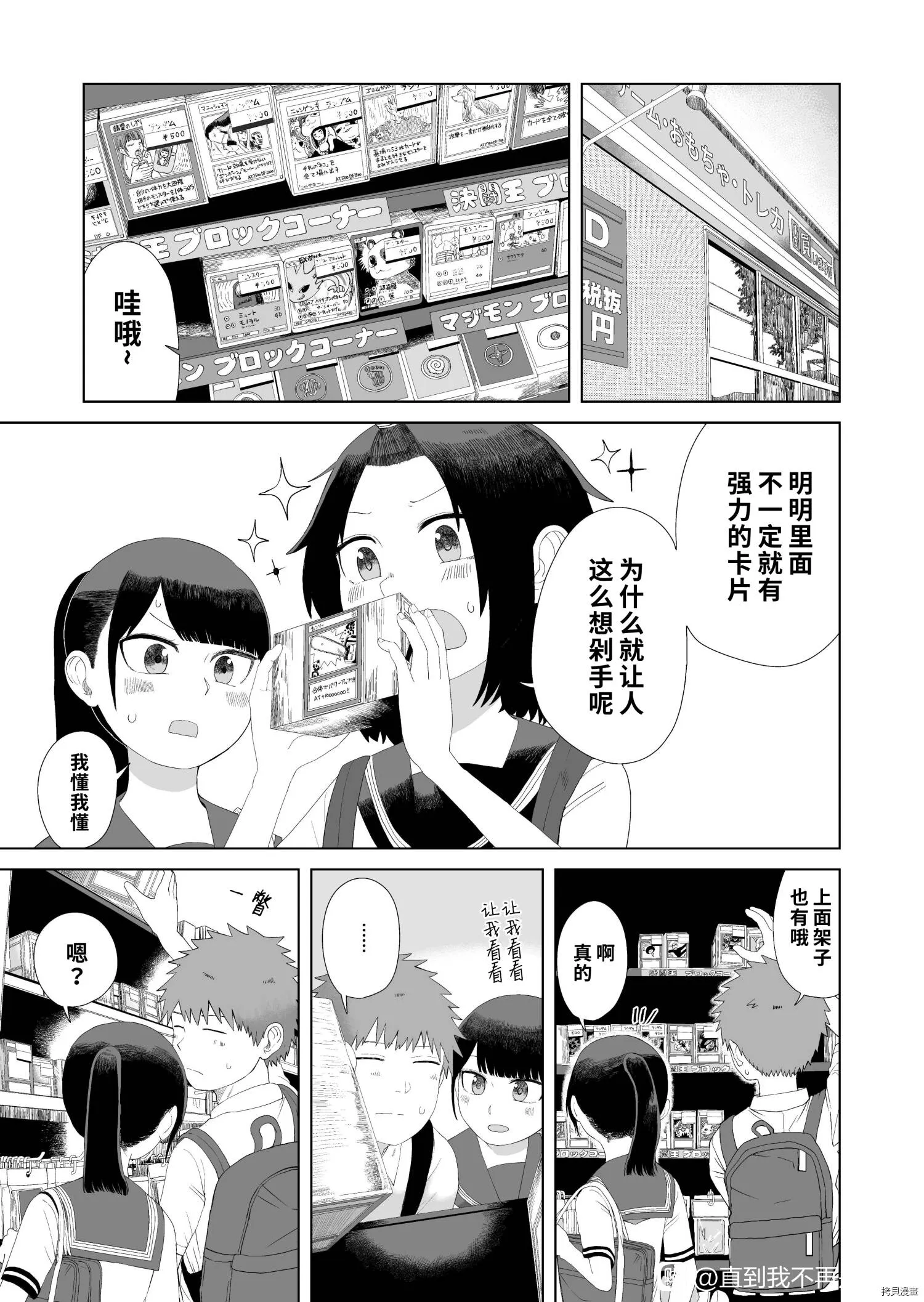 第47话 第7页