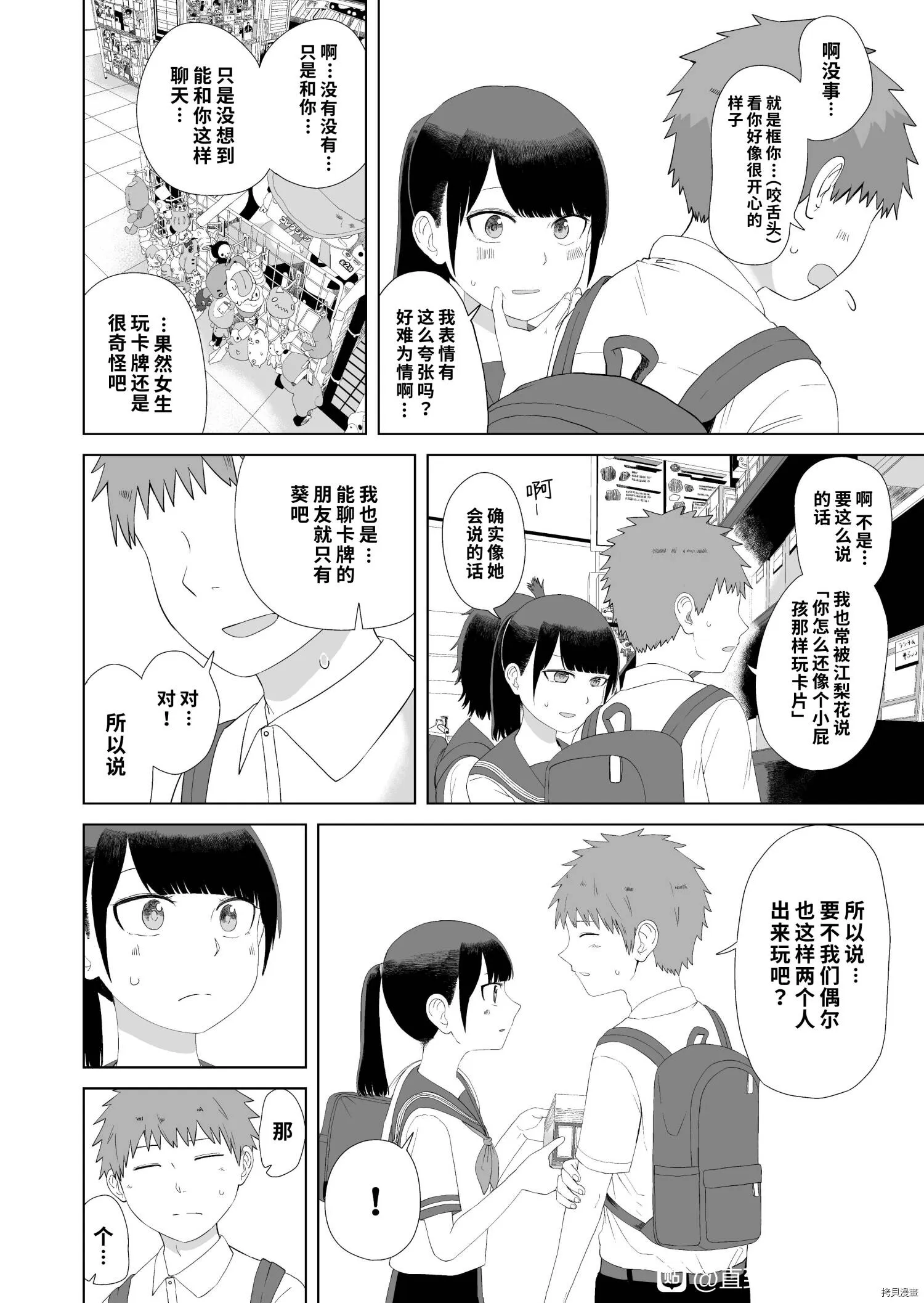 第47话 第8页