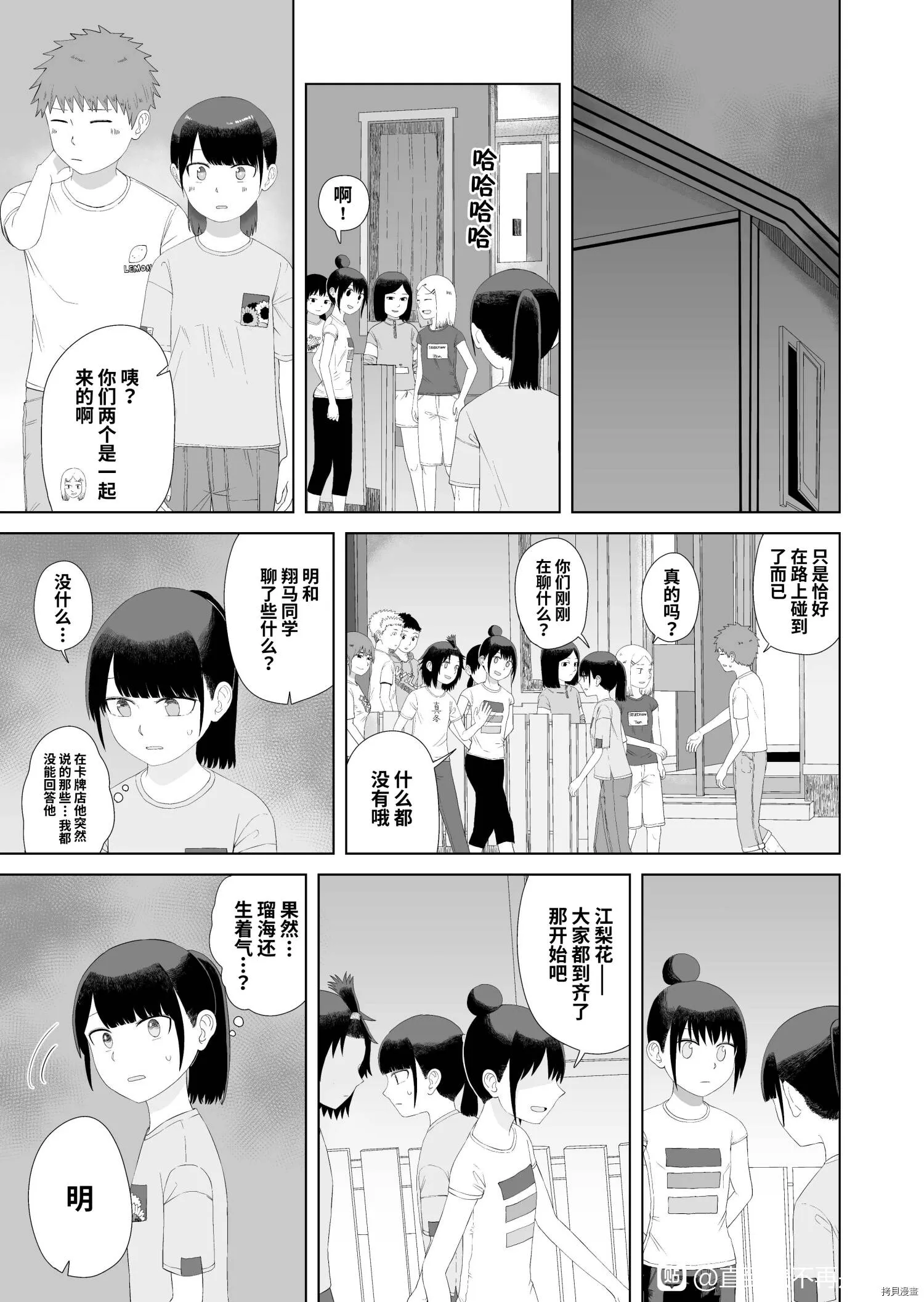 第47话 第9页