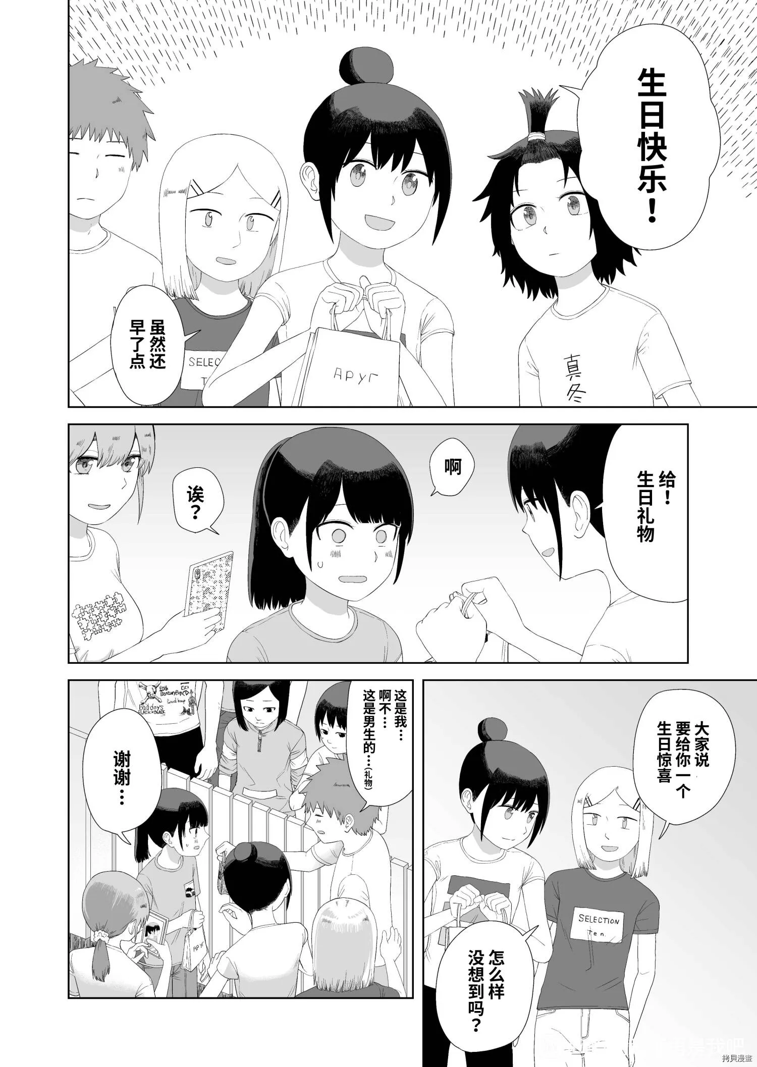第47话 第10页