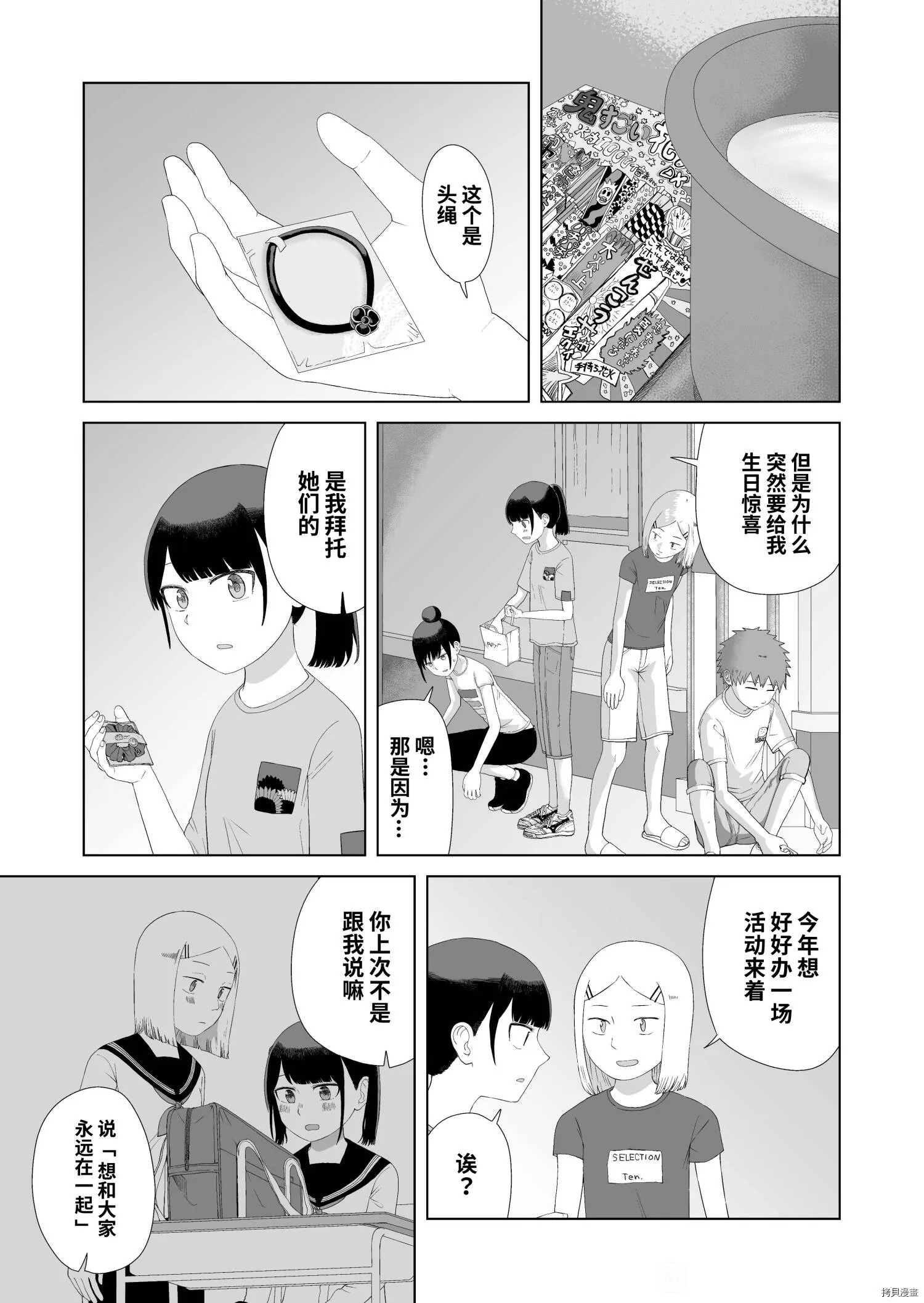 第47话 第11页
