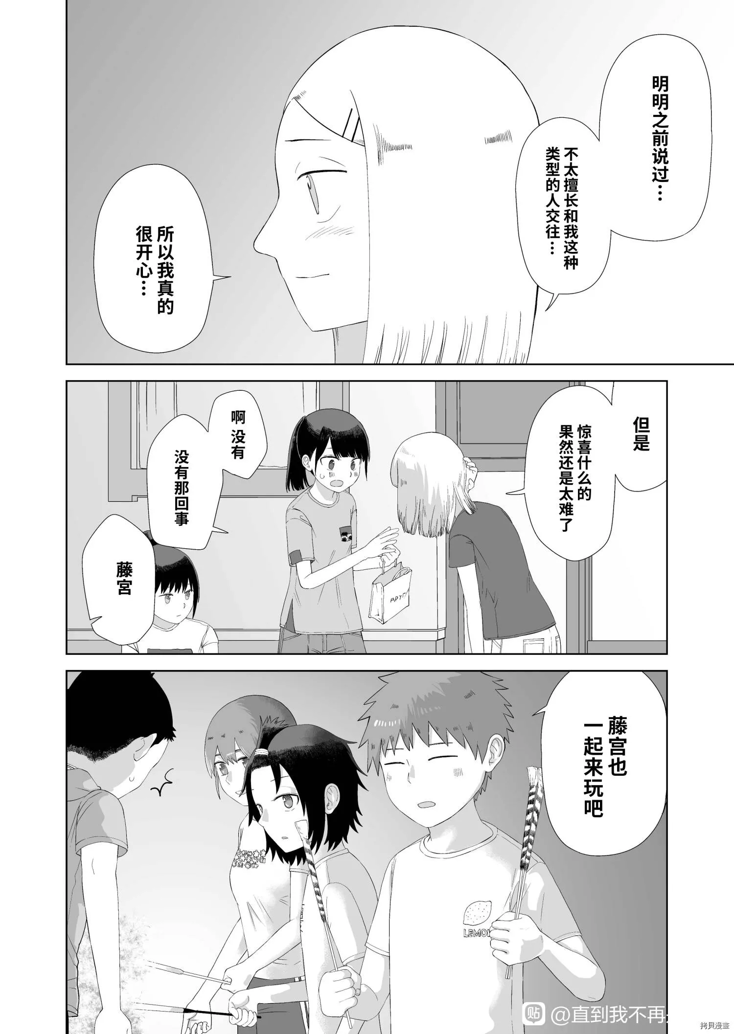 第47话 第12页