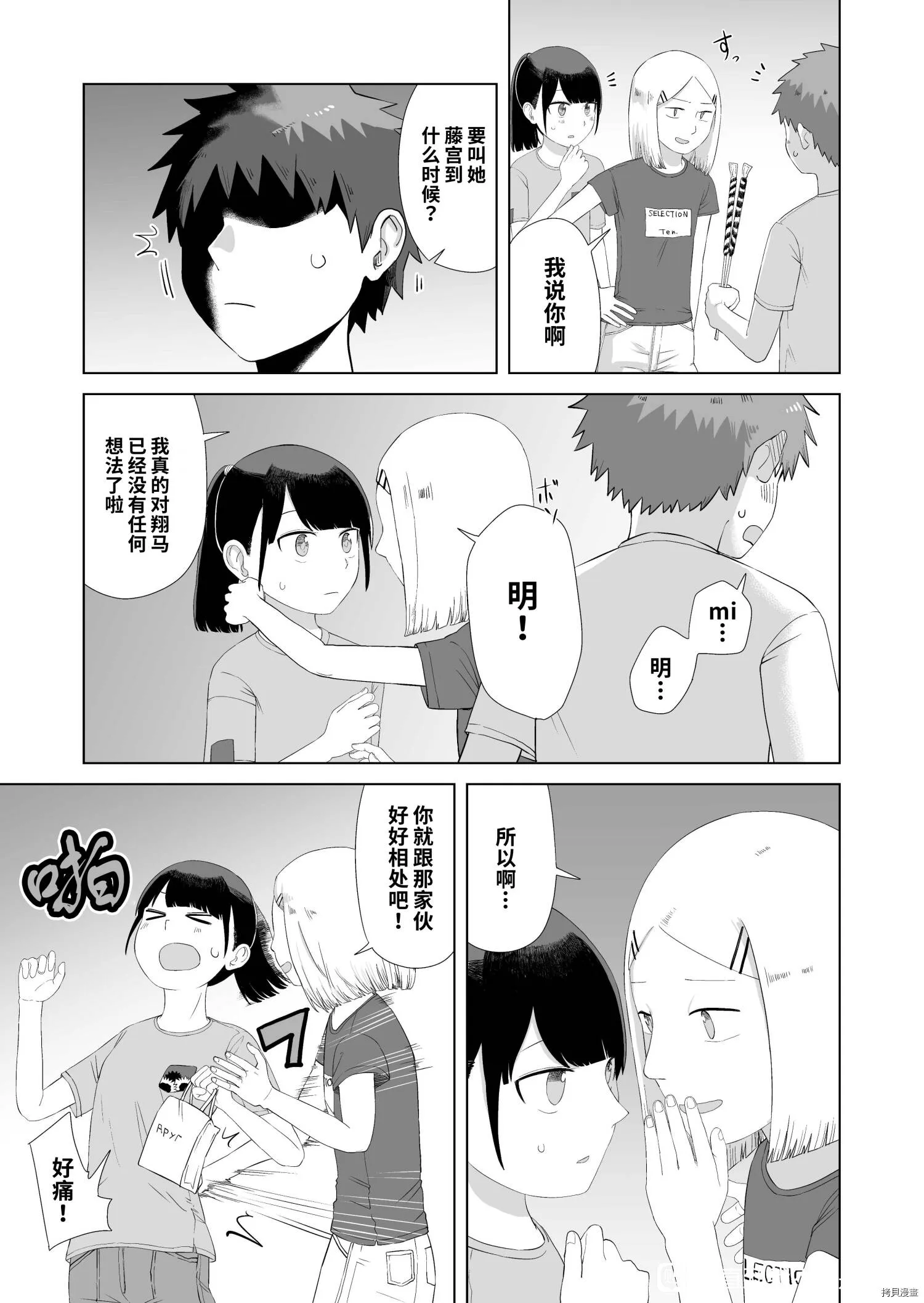 第47话 第13页