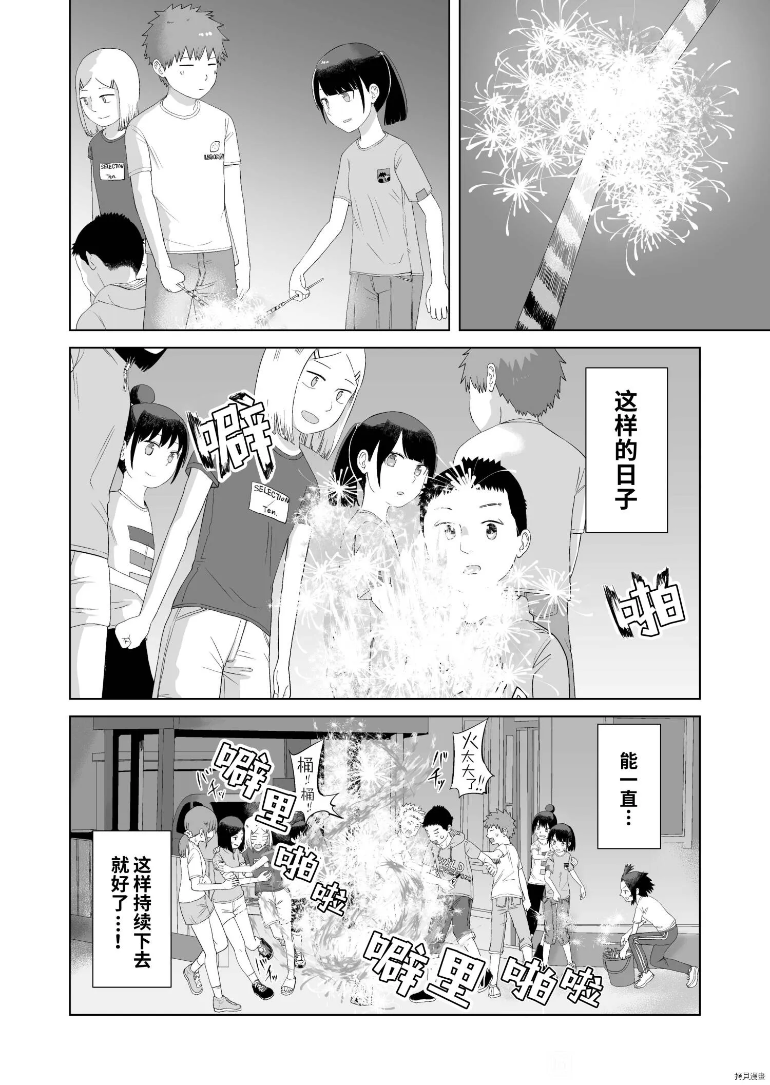 第47话 第14页