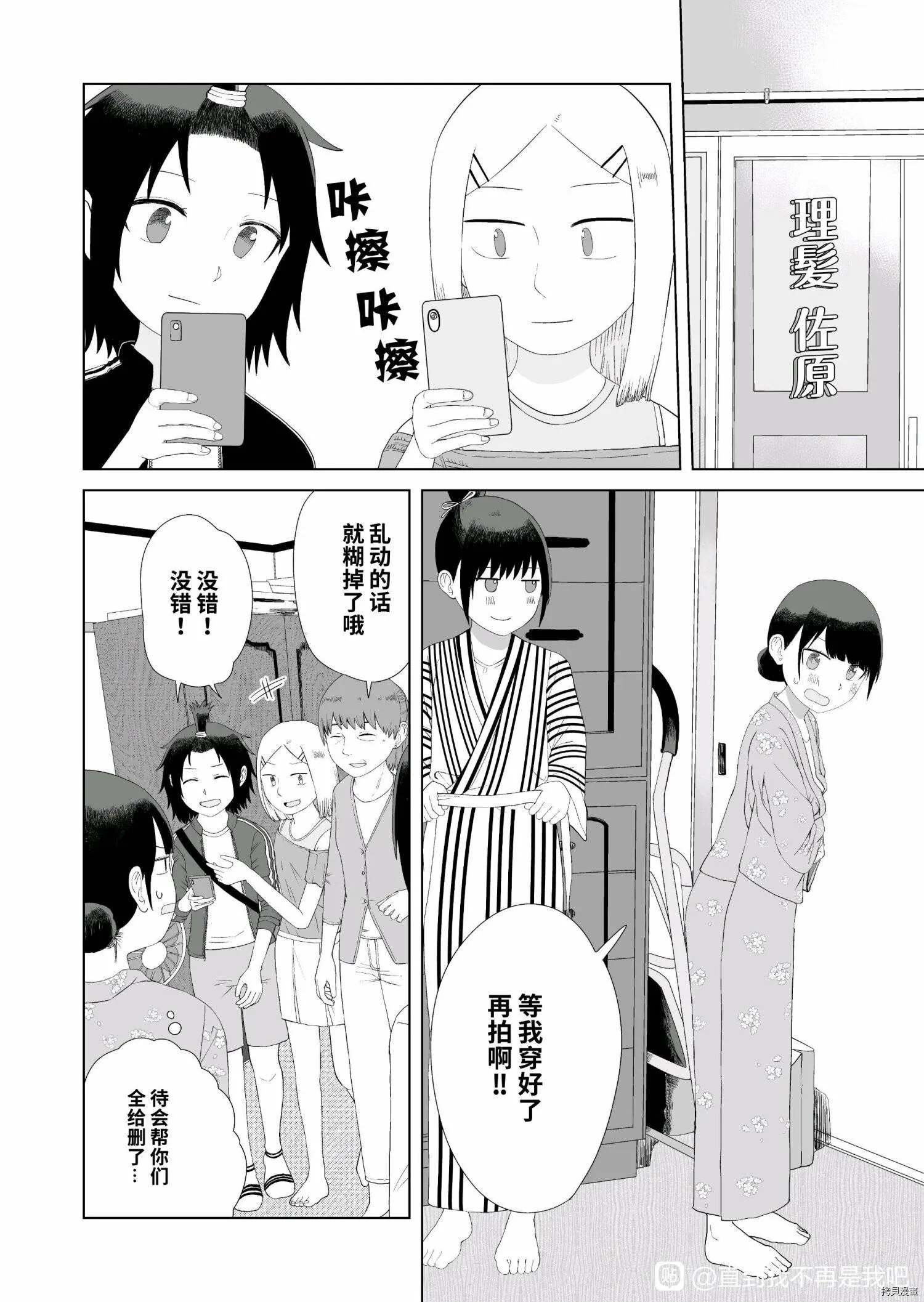 第47话 第16页