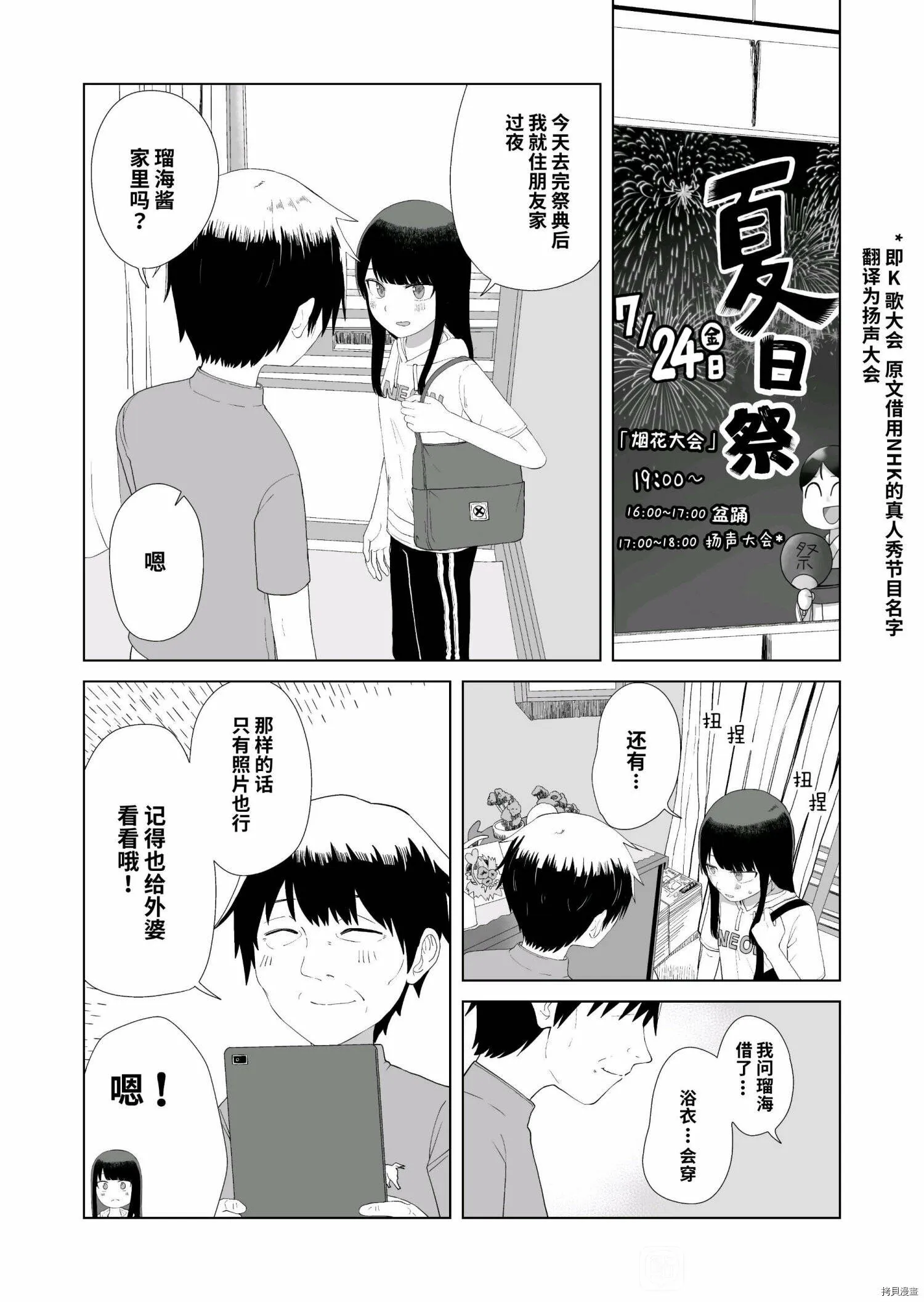 第48话 第1页