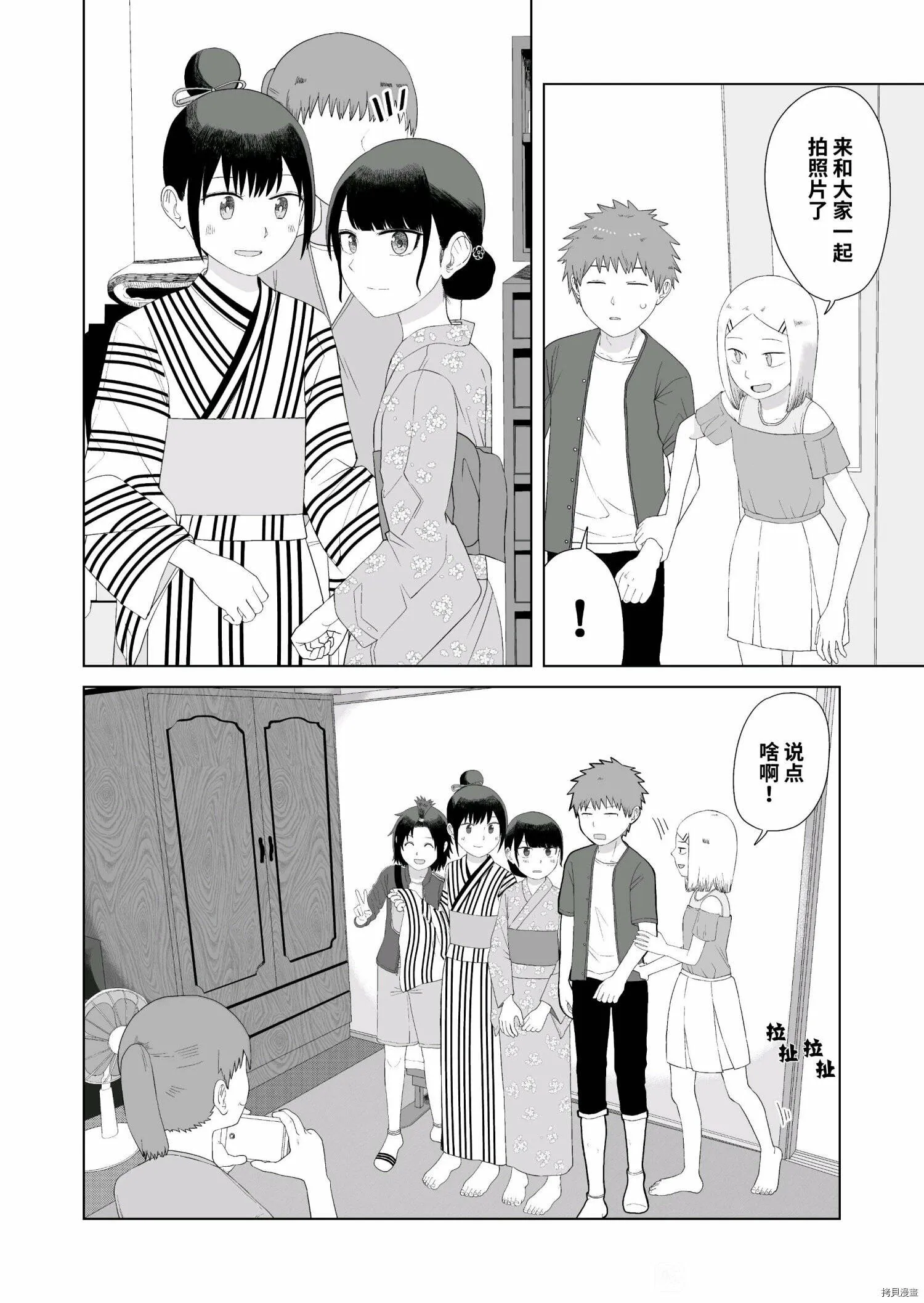 第48话 第4页