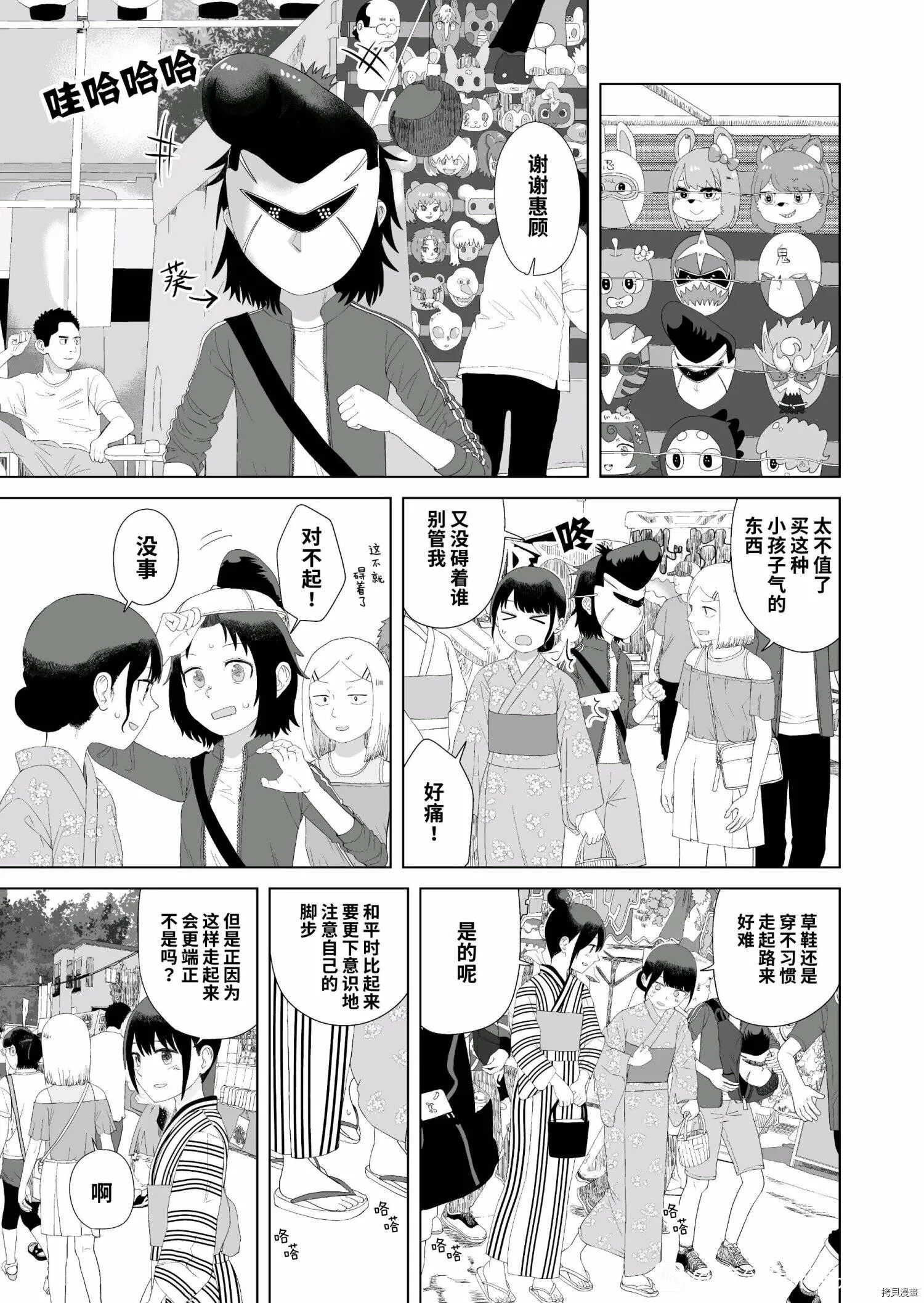 第48话 第5页