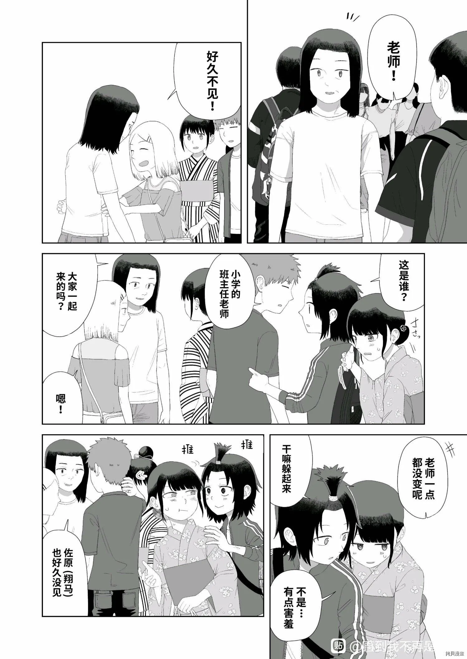 第48话 第6页