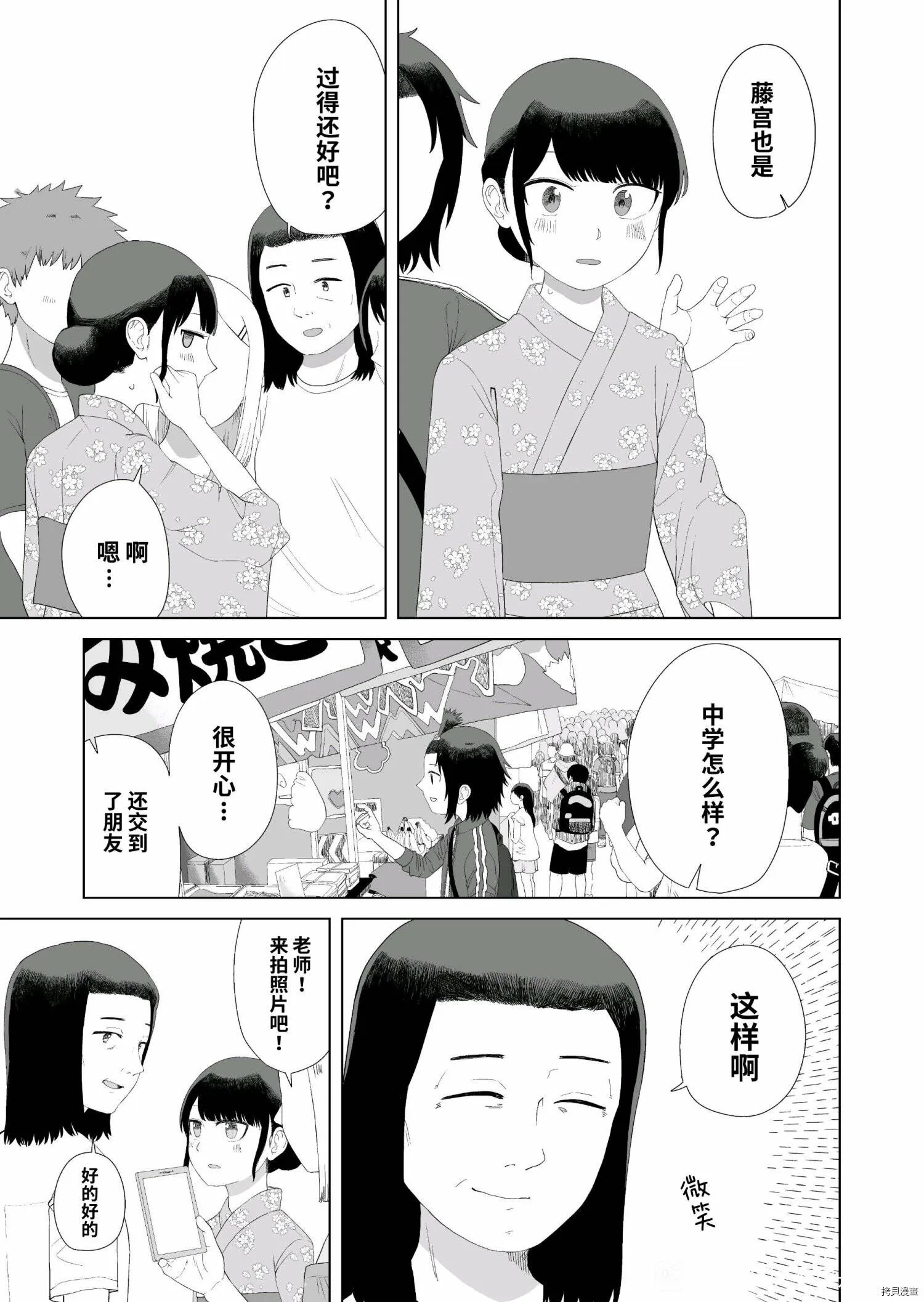 第48话 第7页