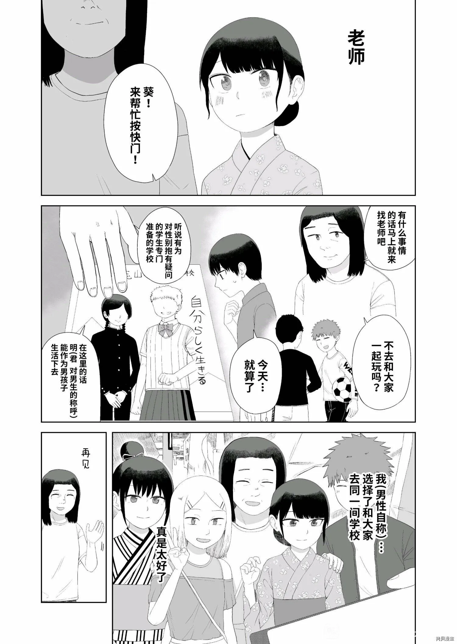 第48话 第8页
