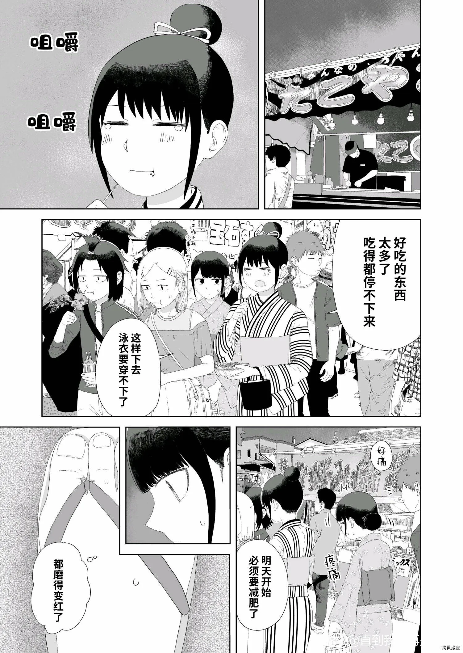 第48话 第9页