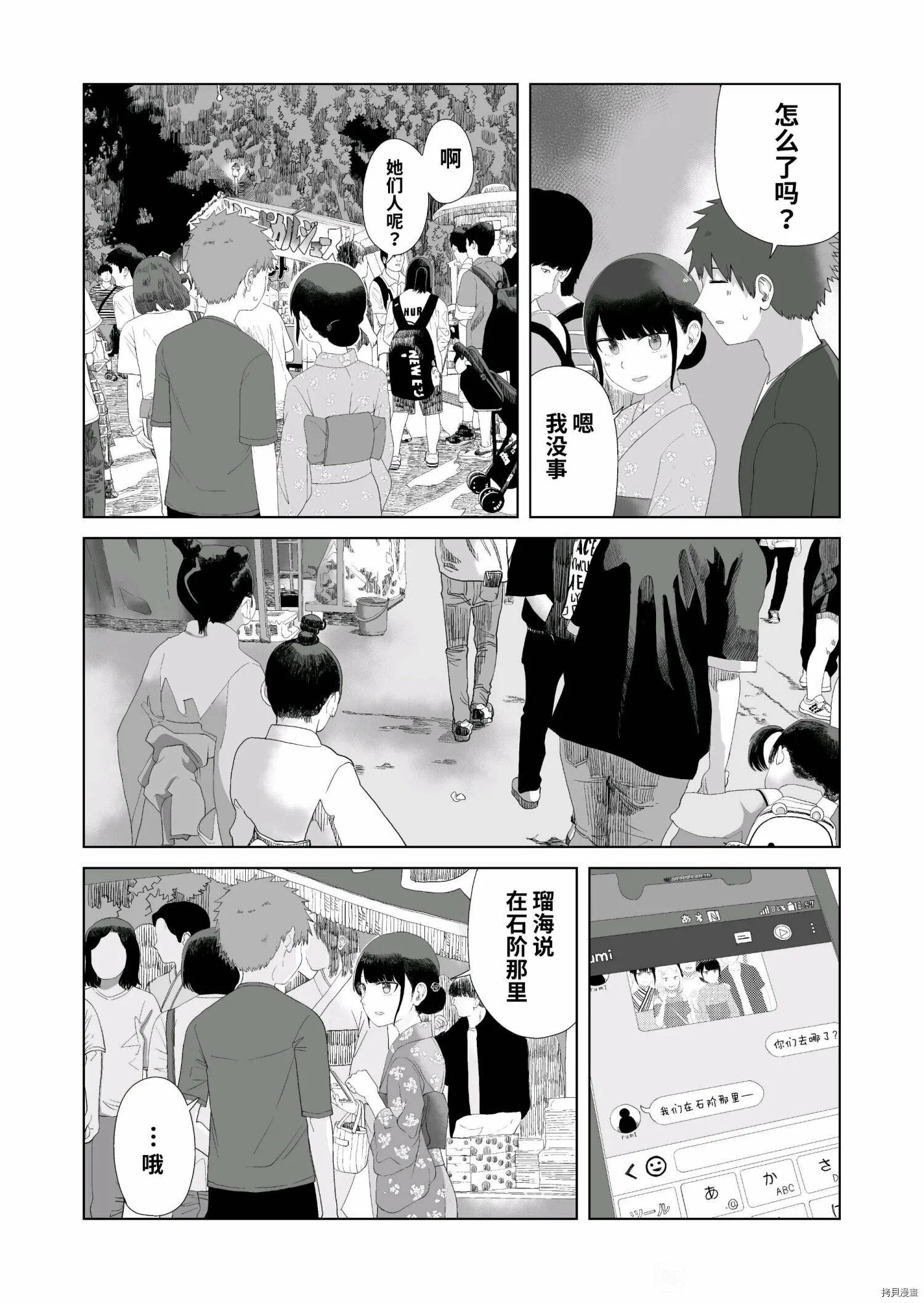 第48话 第10页