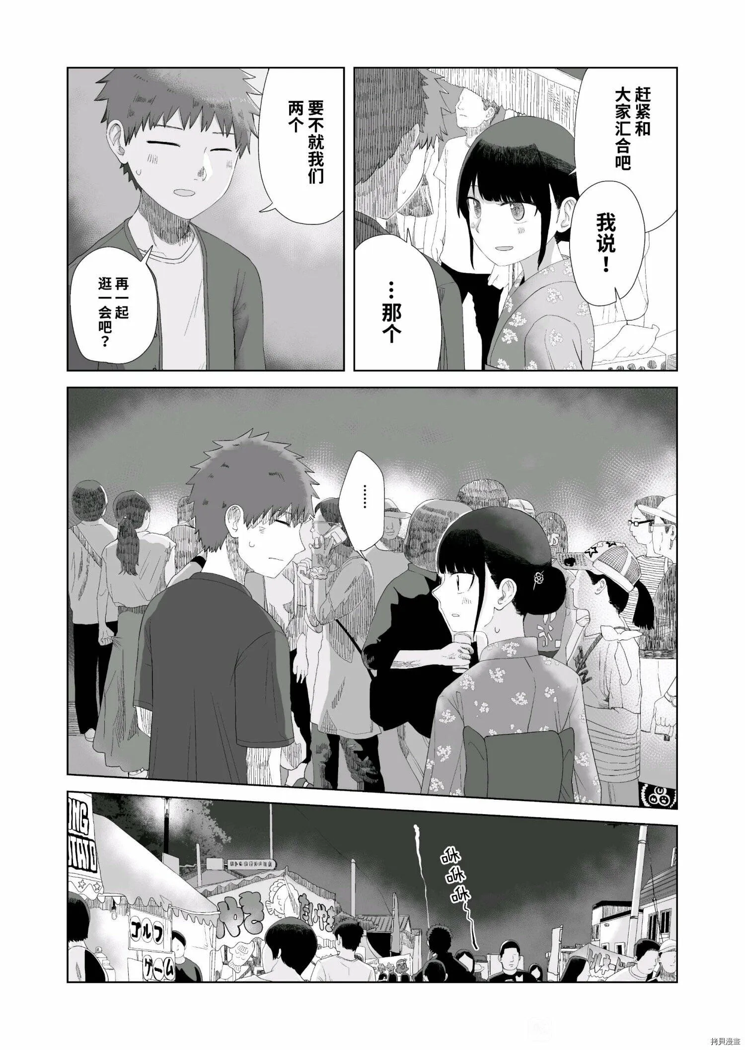 第48话 第11页