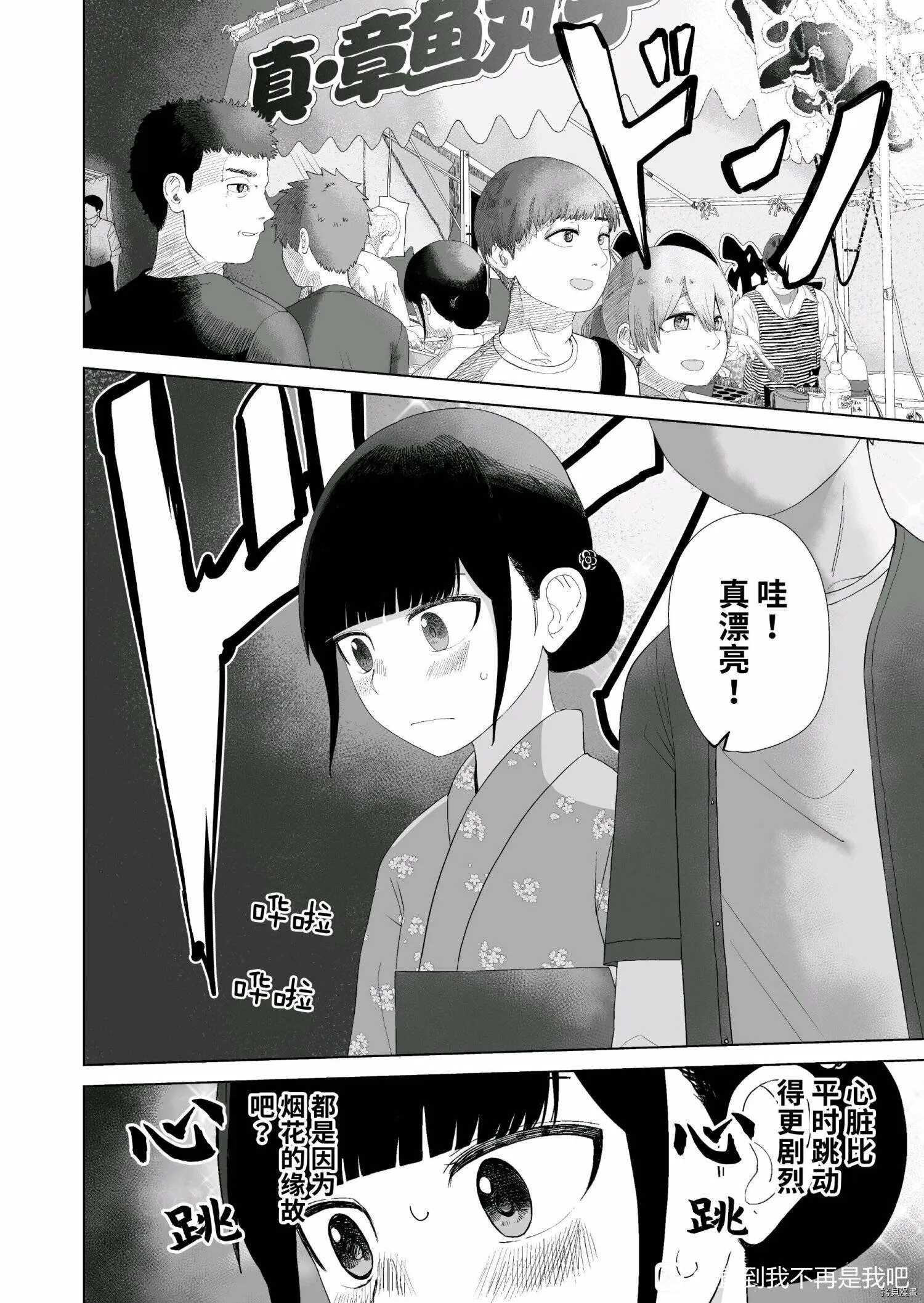 第48话 第12页