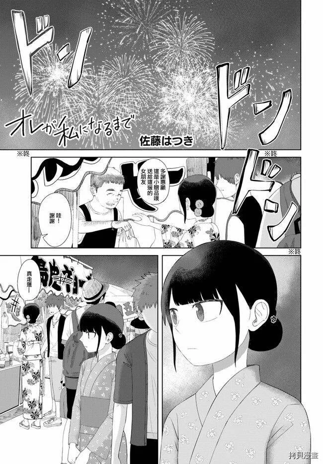 第49话 第1页