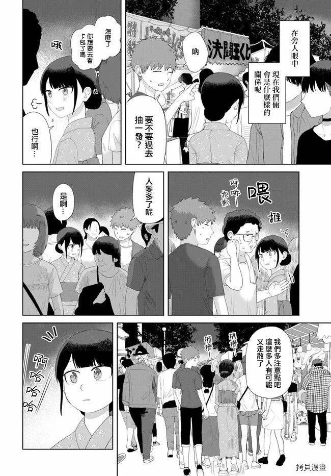 第49话 第2页